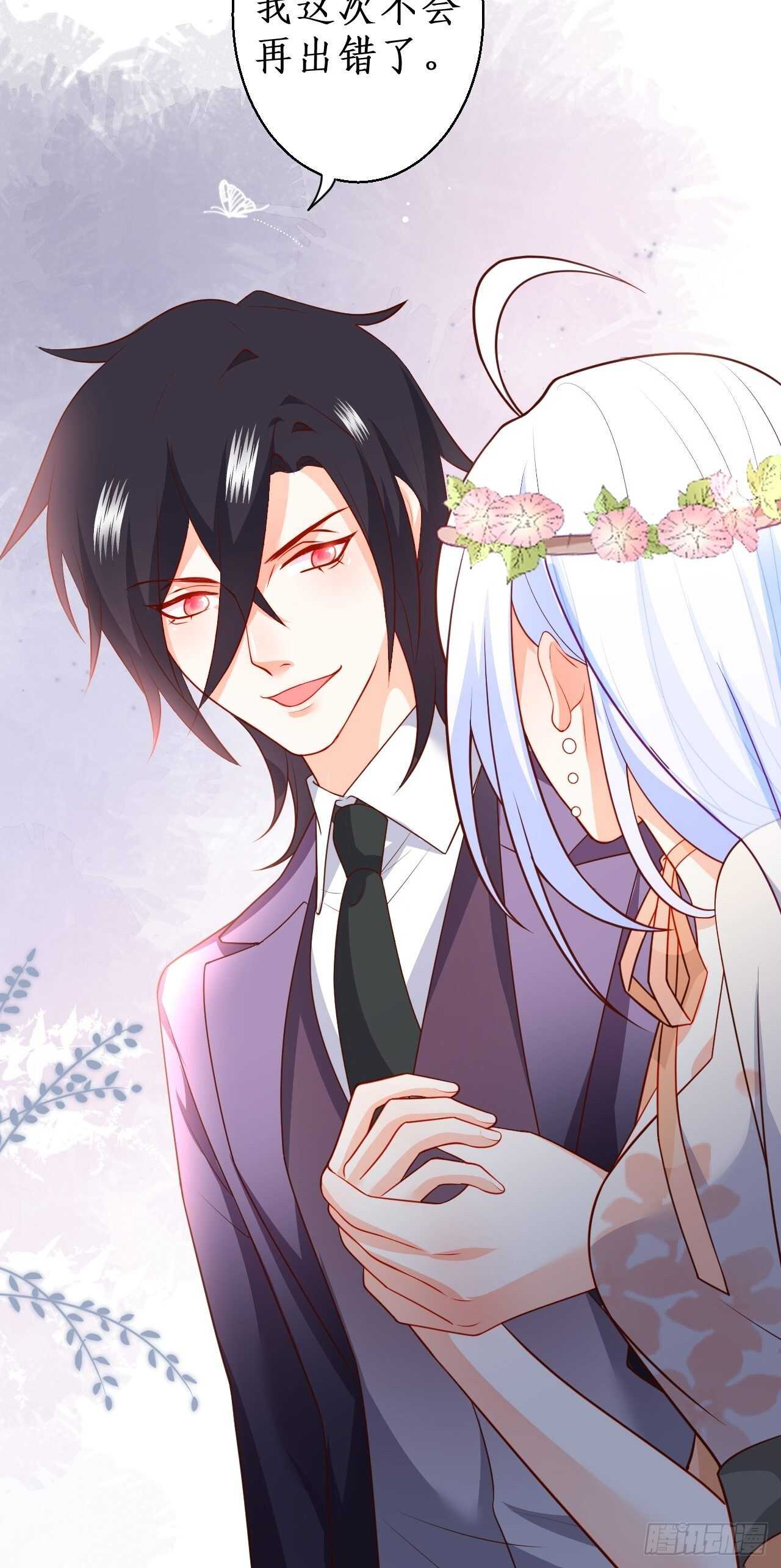 《这个保镖有点萌》婚礼进行中！ 第16页