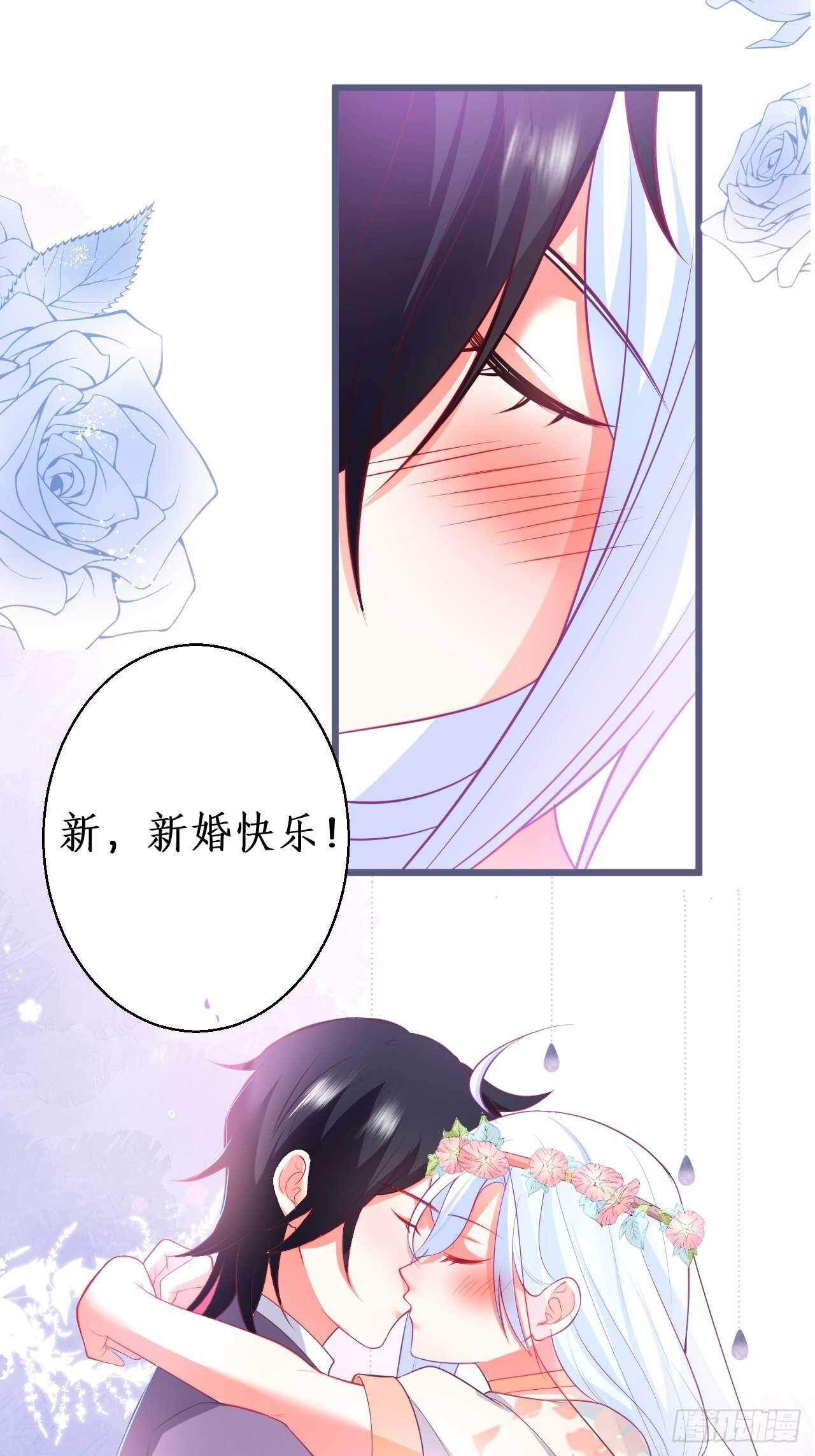 《这个保镖有点萌》婚礼进行中！ 第28页