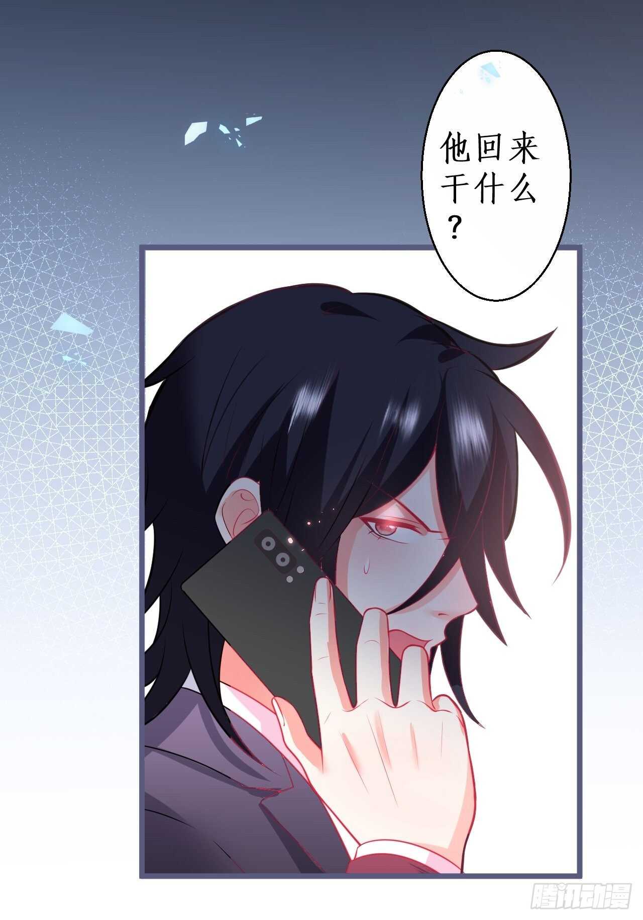 《这个保镖有点萌》婚礼进行中！ 第34页
