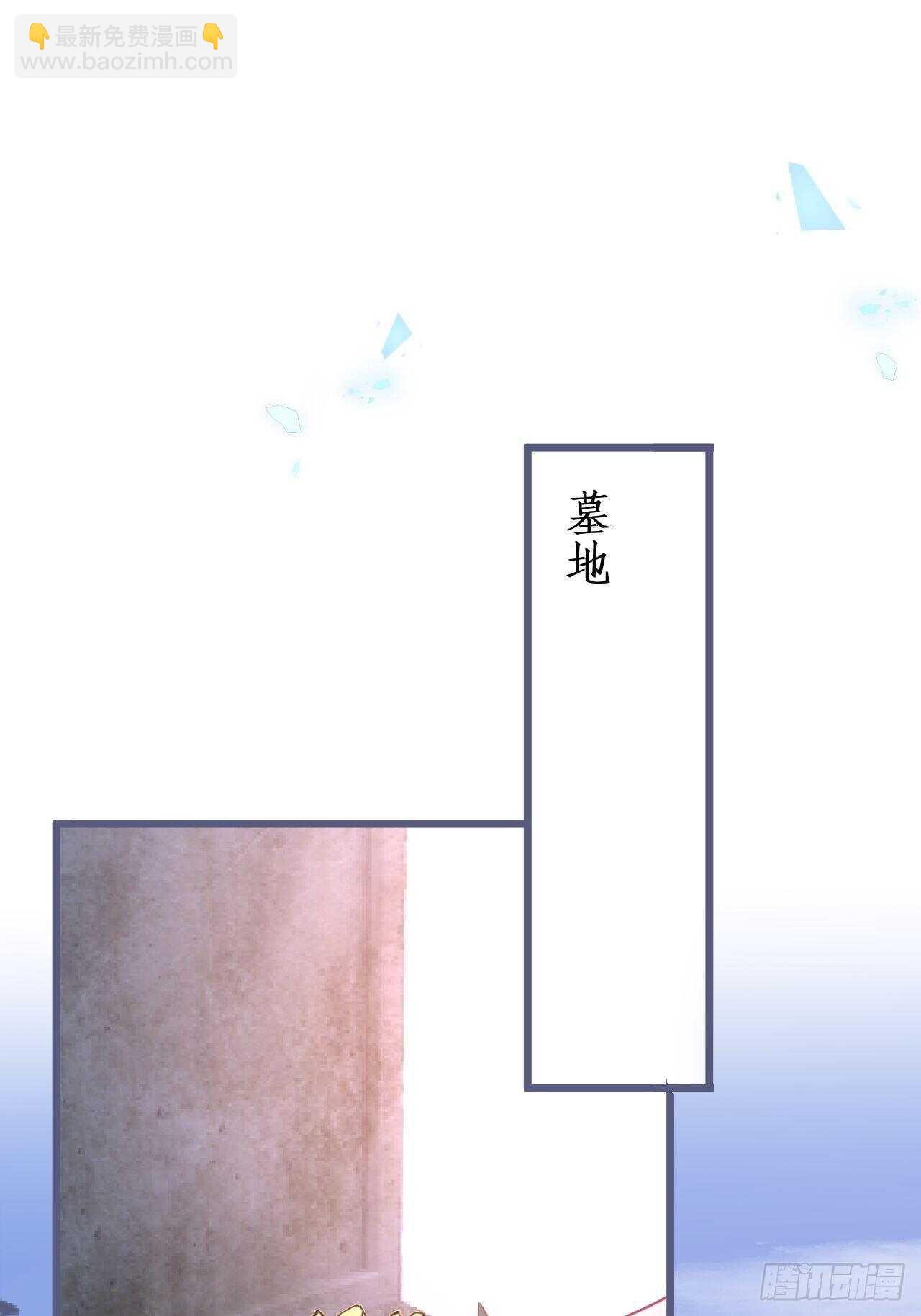 《这个保镖有点萌》婚礼进行中！ 第35页