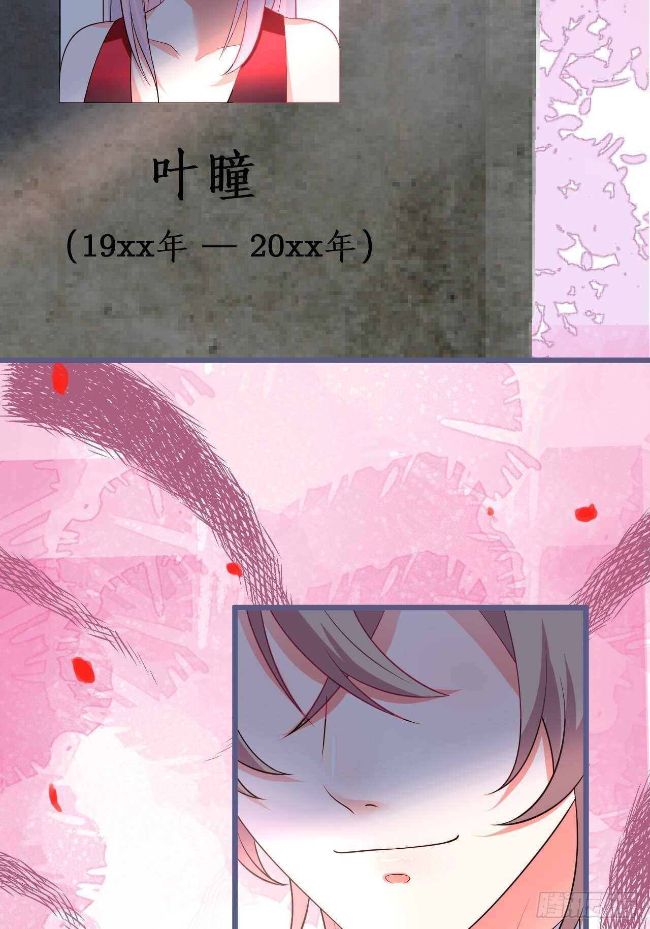 《这个保镖有点萌》婚礼进行中！ 第40页