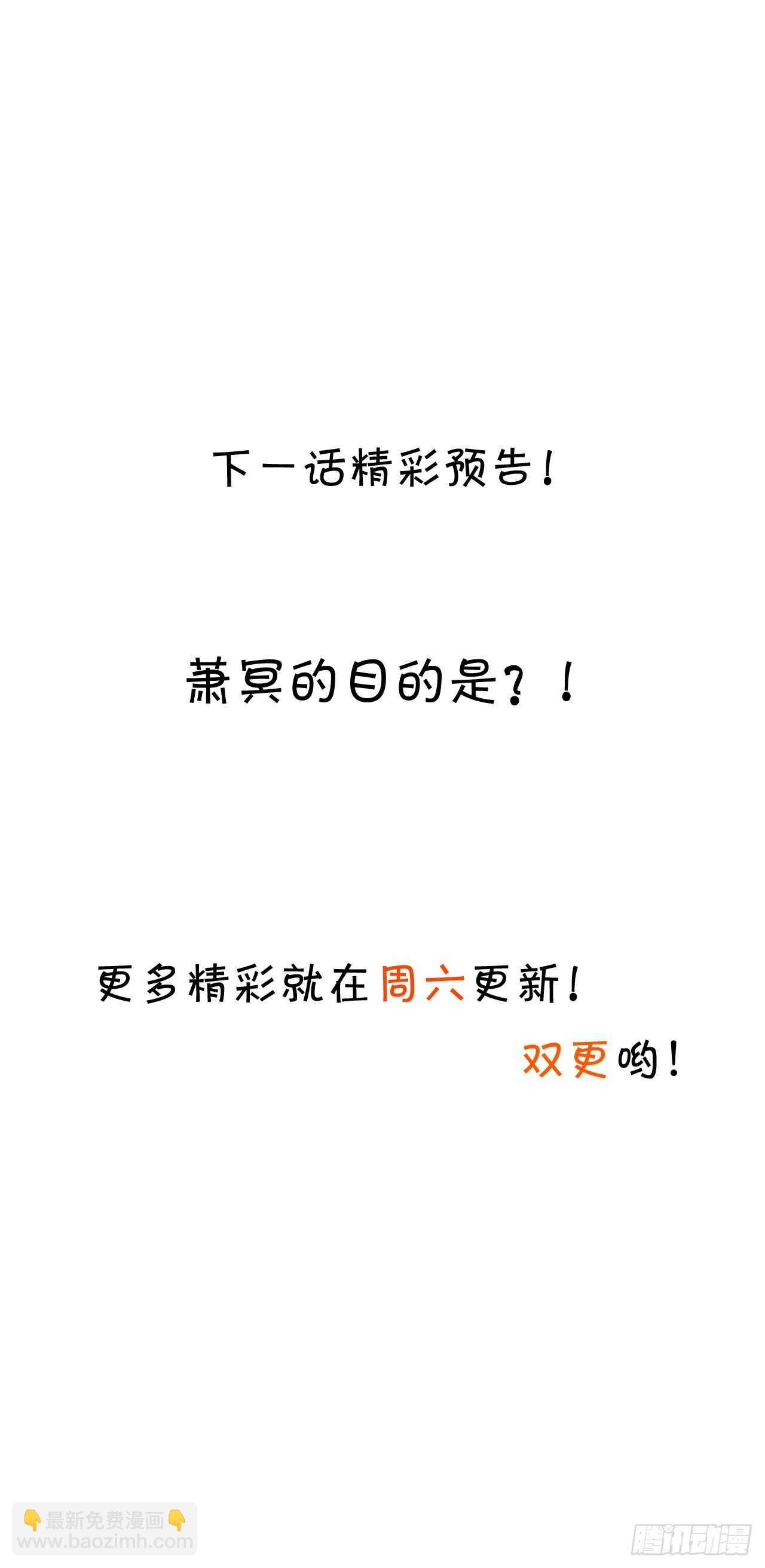 《这个保镖有点萌》婚礼进行中！ 第42页