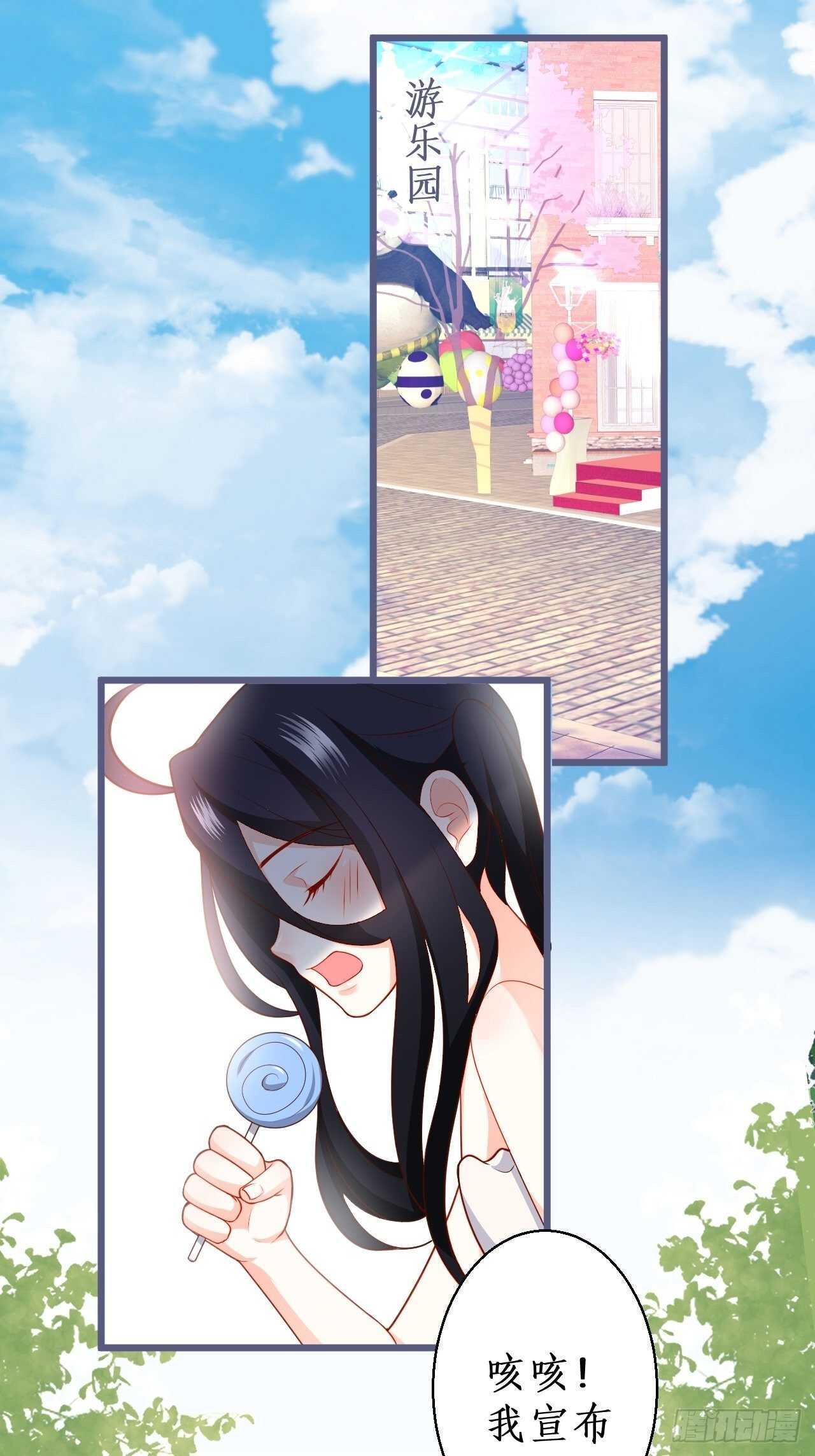 《这个保镖有点萌》婚礼进行中！ 第4页