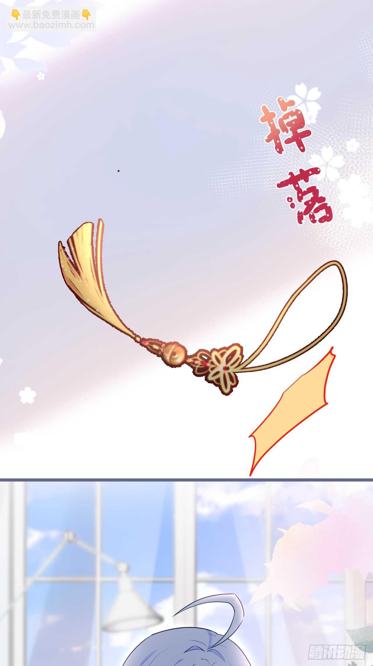 《这个保镖有点萌》给阿绯的惊喜 第10页