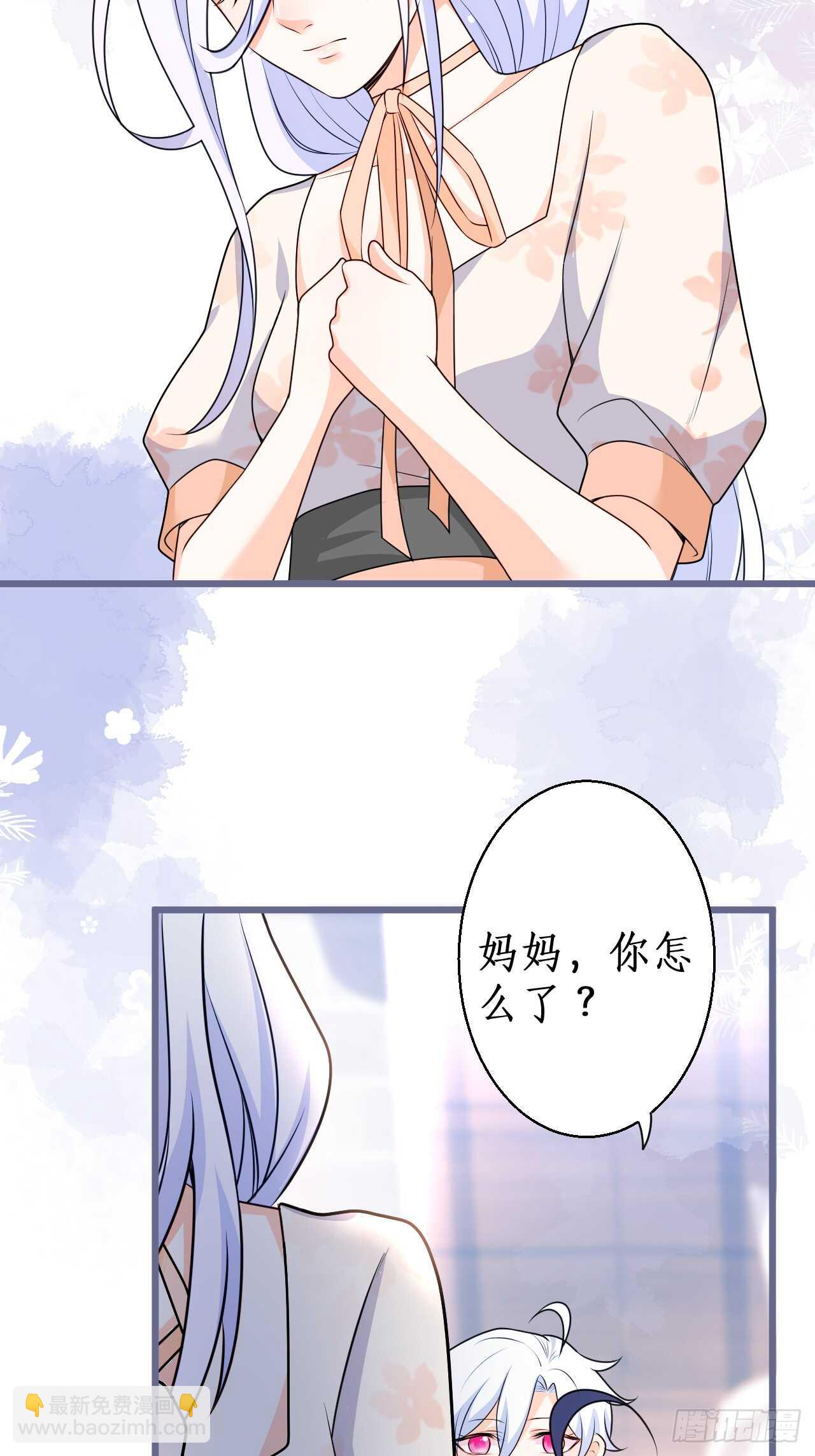 《这个保镖有点萌》给阿绯的惊喜 第13页