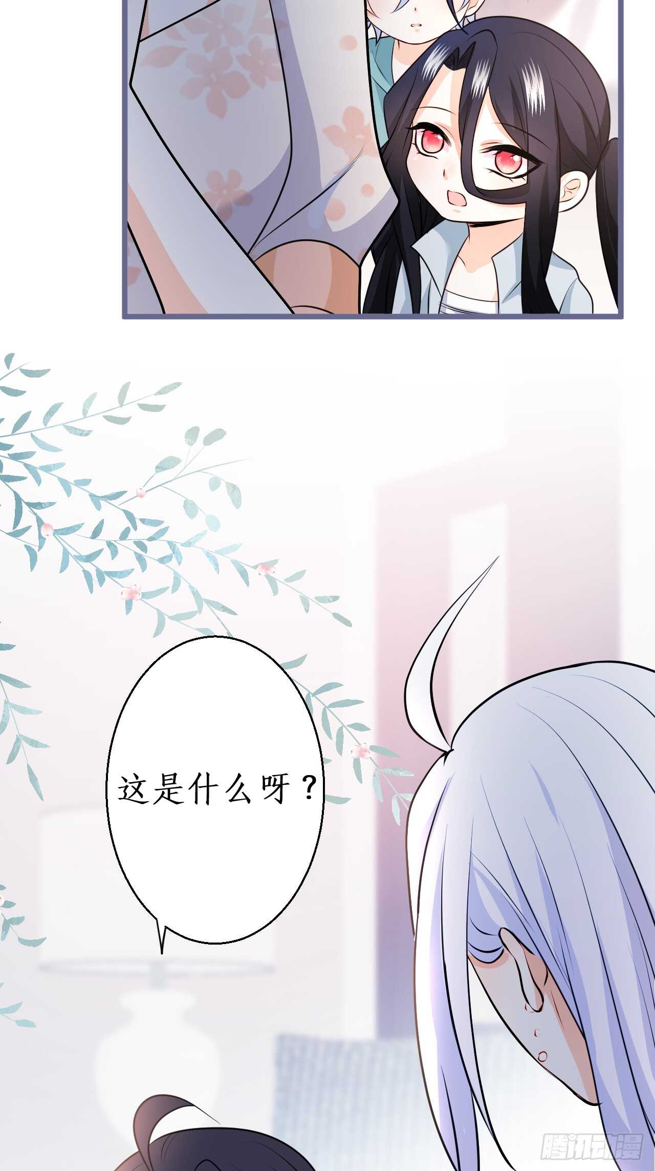 《这个保镖有点萌》给阿绯的惊喜 第14页