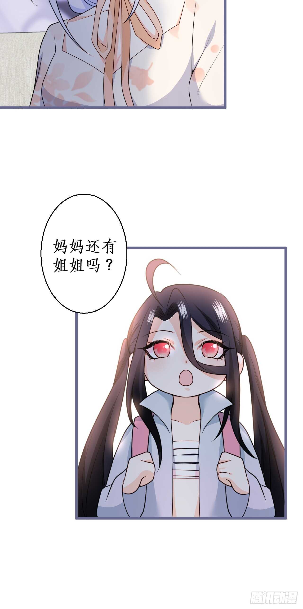 《这个保镖有点萌》给阿绯的惊喜 第16页