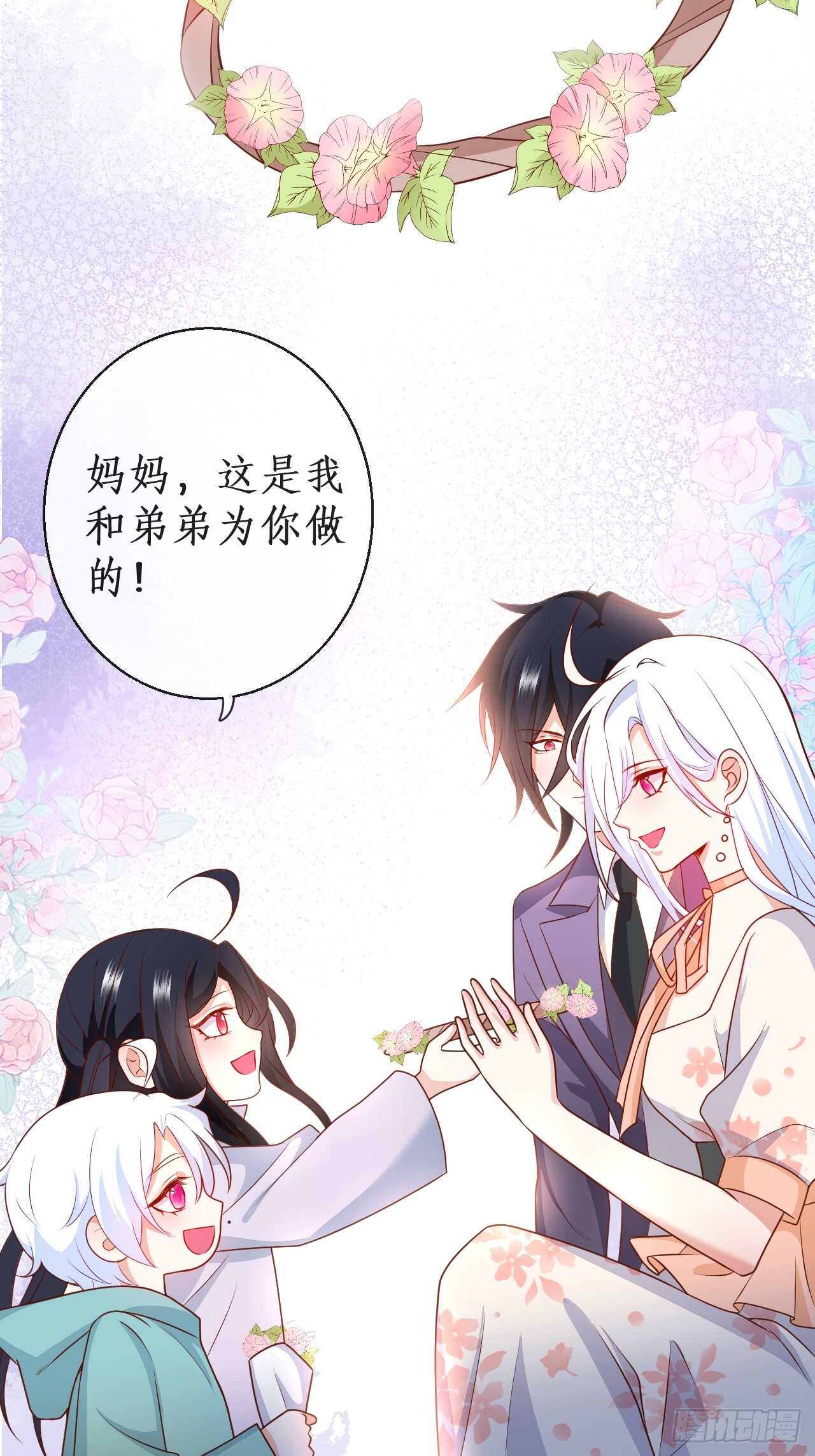 《这个保镖有点萌》给阿绯的惊喜 第32页