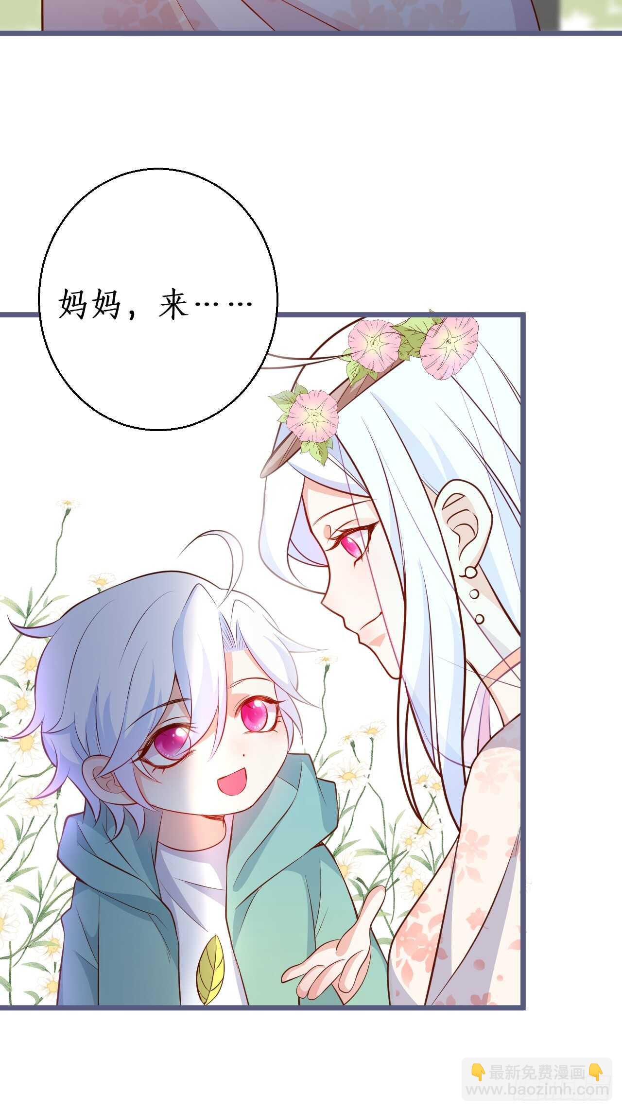 《这个保镖有点萌》给阿绯的惊喜 第34页