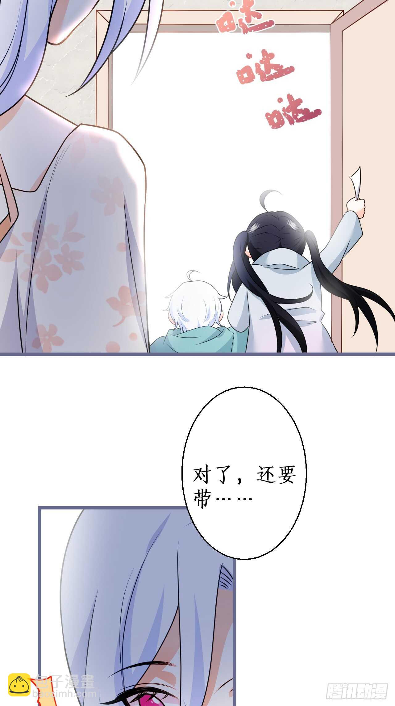 《这个保镖有点萌》给阿绯的惊喜 第8页