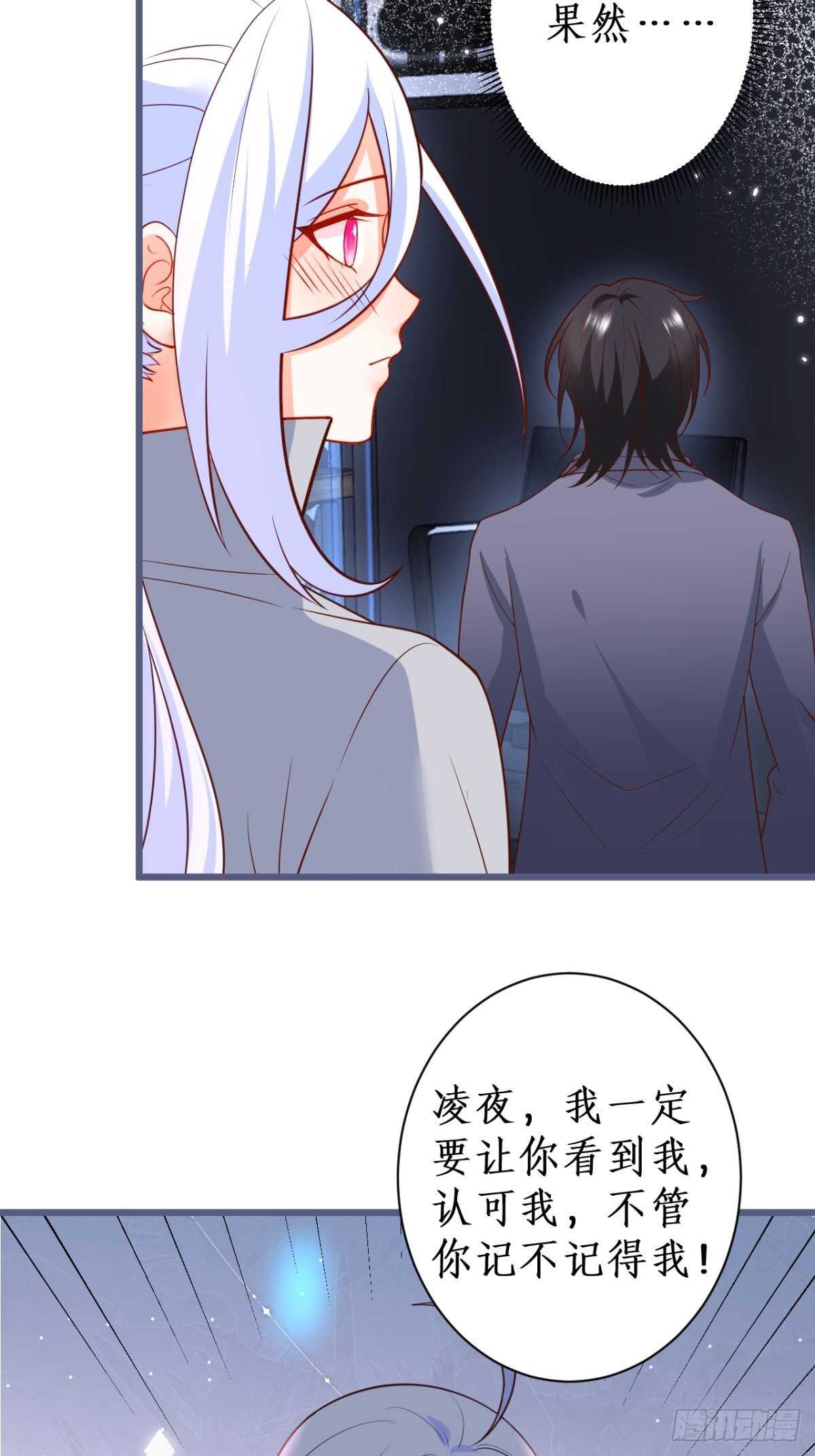 《这个保镖有点萌》她与他第一次“再次”相遇的故事 第24页