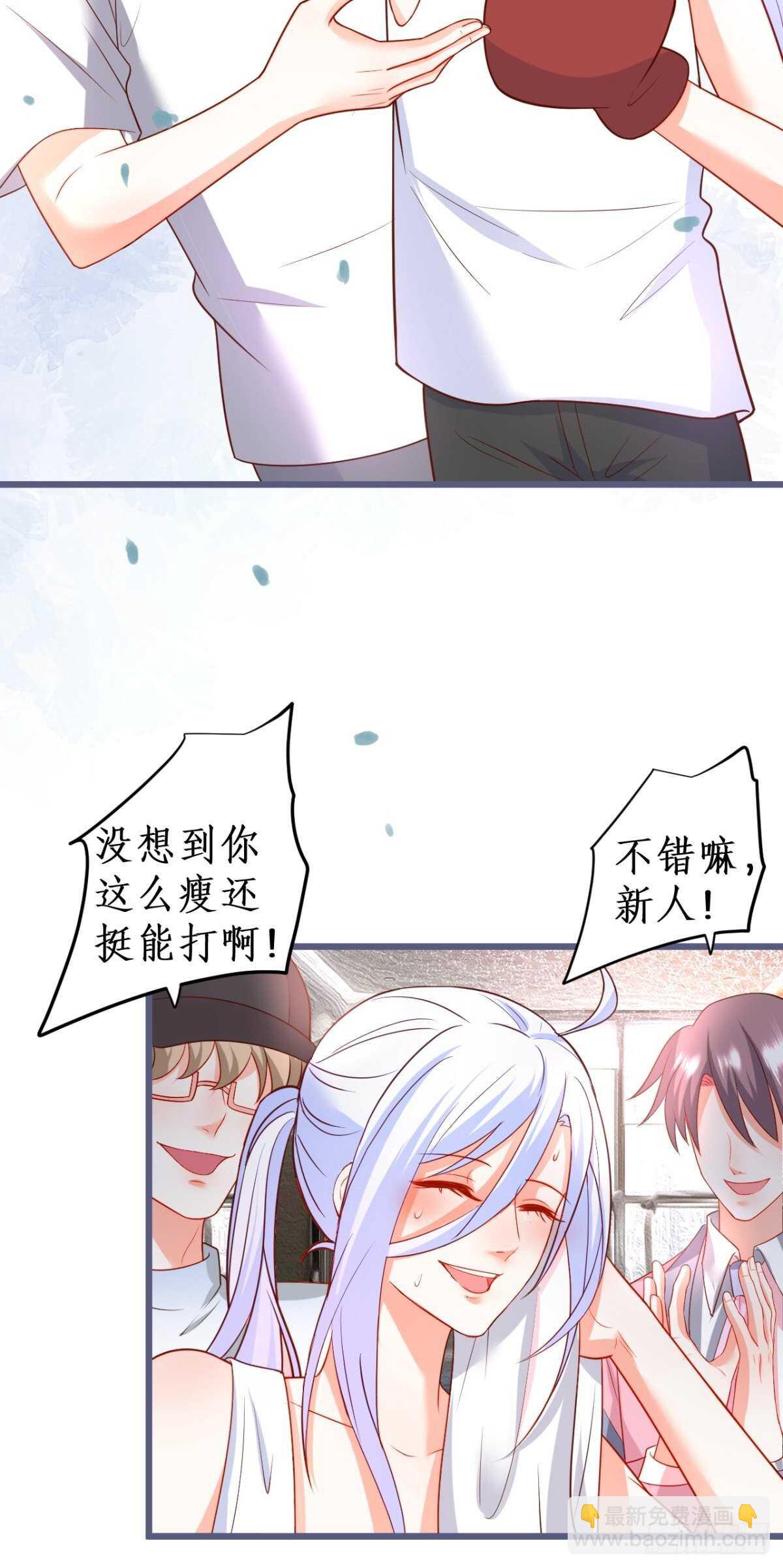 《这个保镖有点萌》她与他第一次“再次”相遇的故事 第29页