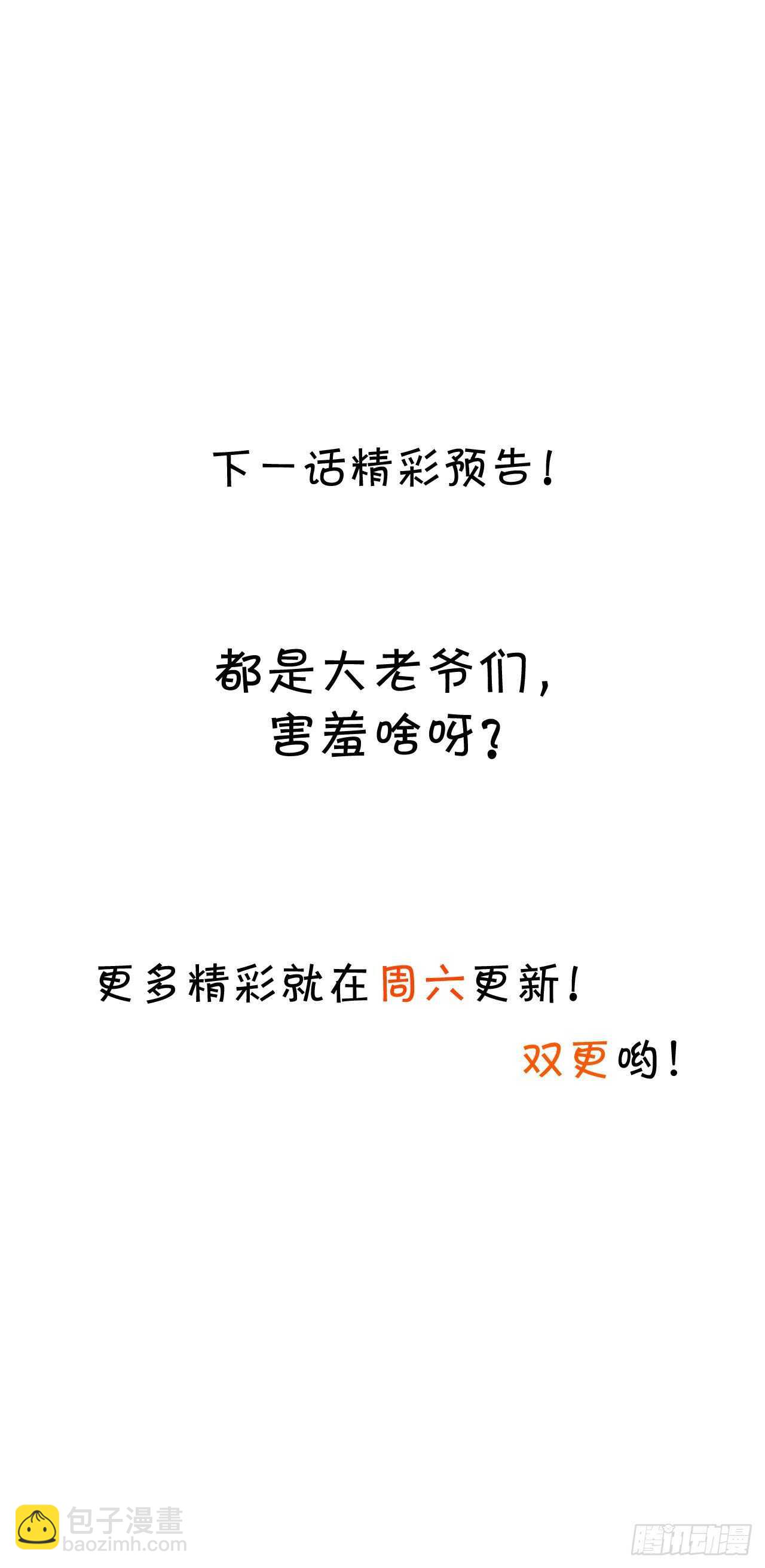 《这个保镖有点萌》她与他第一次“再次”相遇的故事 第41页