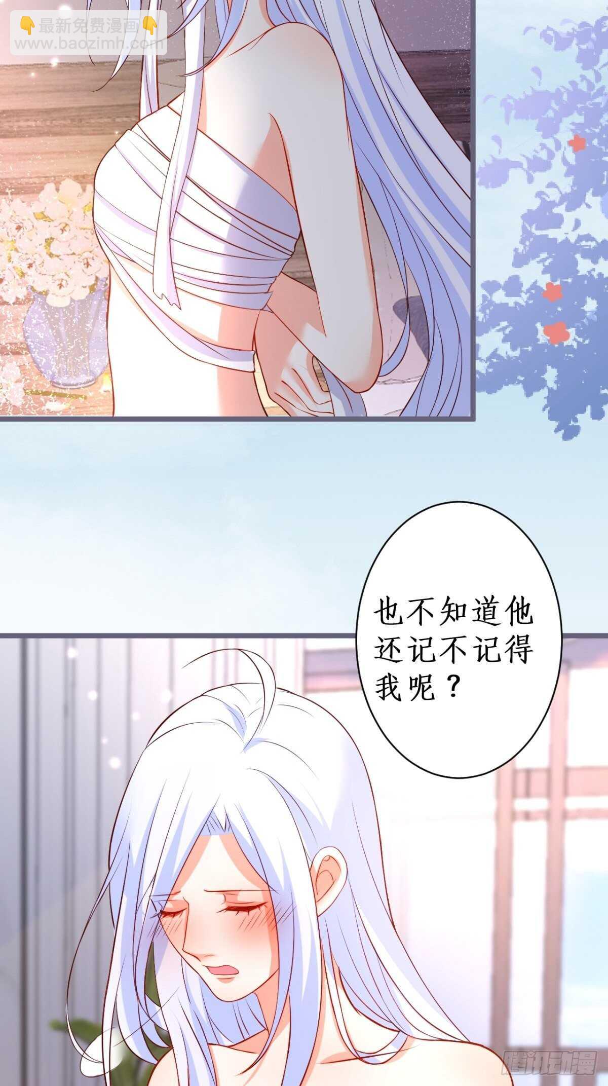 《这个保镖有点萌》她与他第一次“再次”相遇的故事 第5页