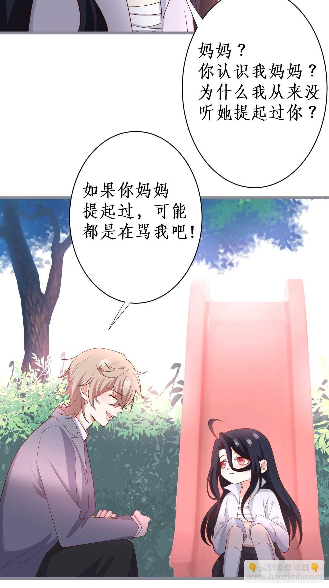 《这个保镖有点萌》我的姐姐 第10页