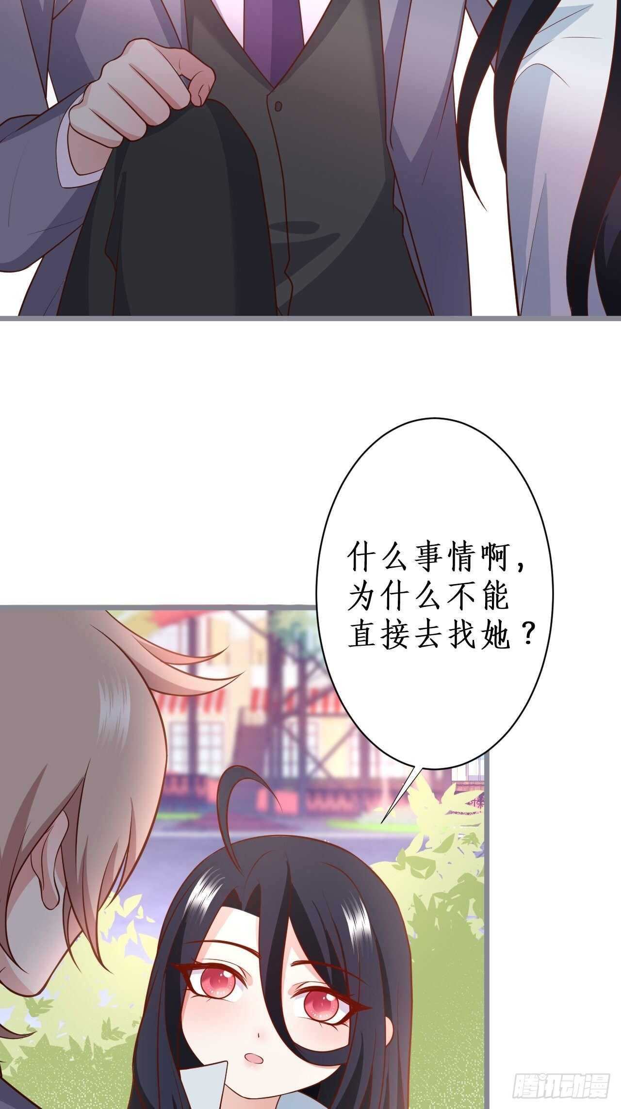 《这个保镖有点萌》我的姐姐 第13页