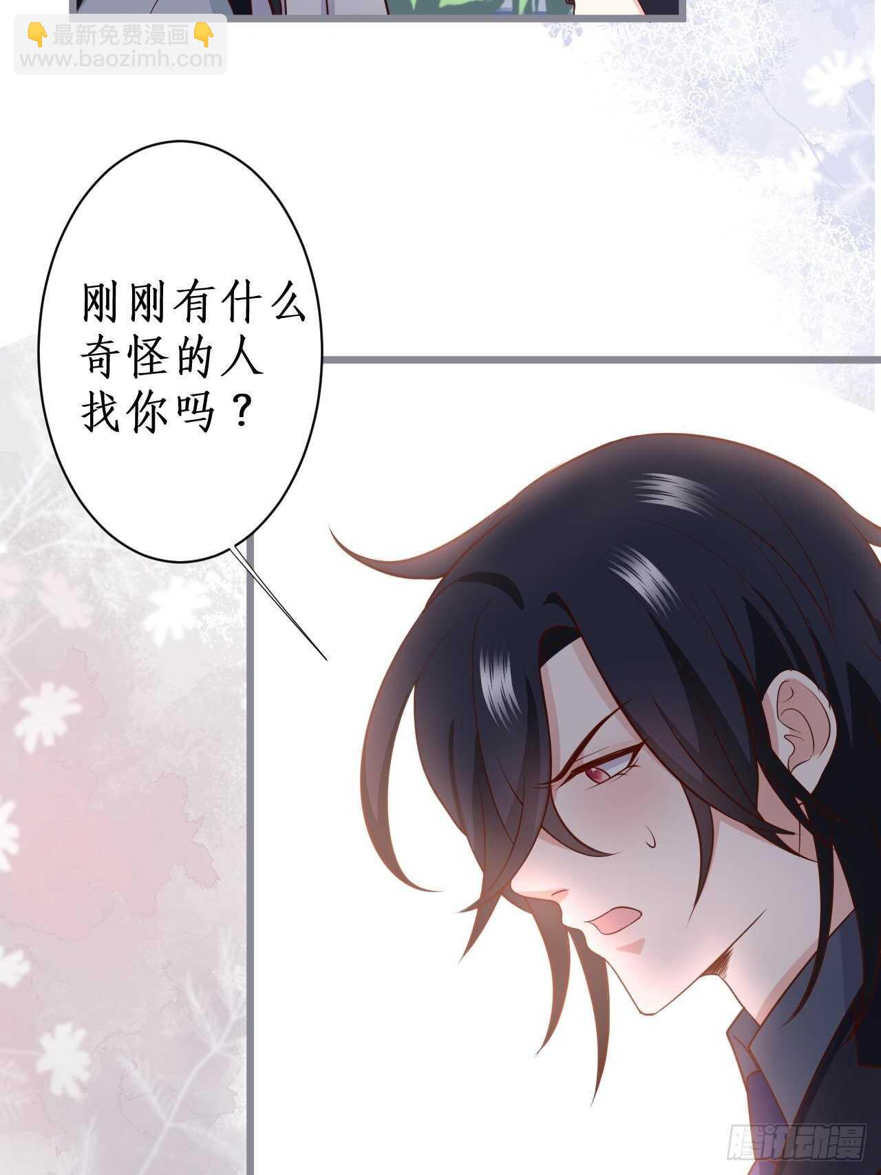 《这个保镖有点萌》我的姐姐 第22页
