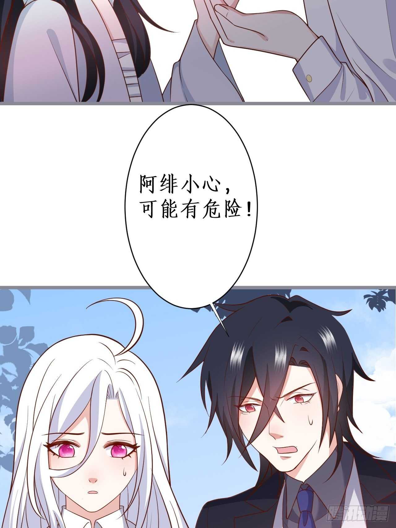 《这个保镖有点萌》我的姐姐 第26页