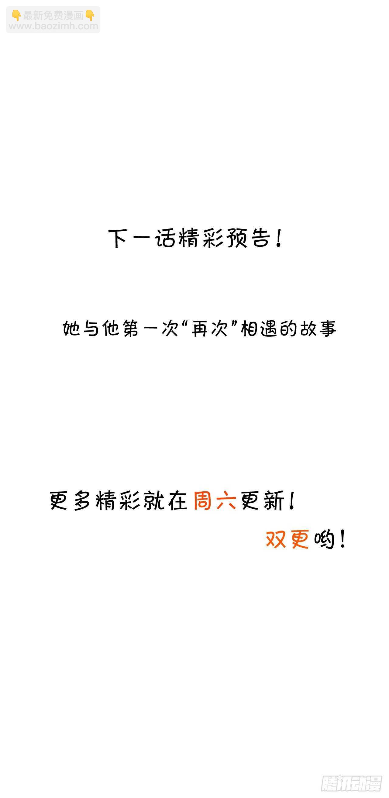 《这个保镖有点萌》我的姐姐 第47页
