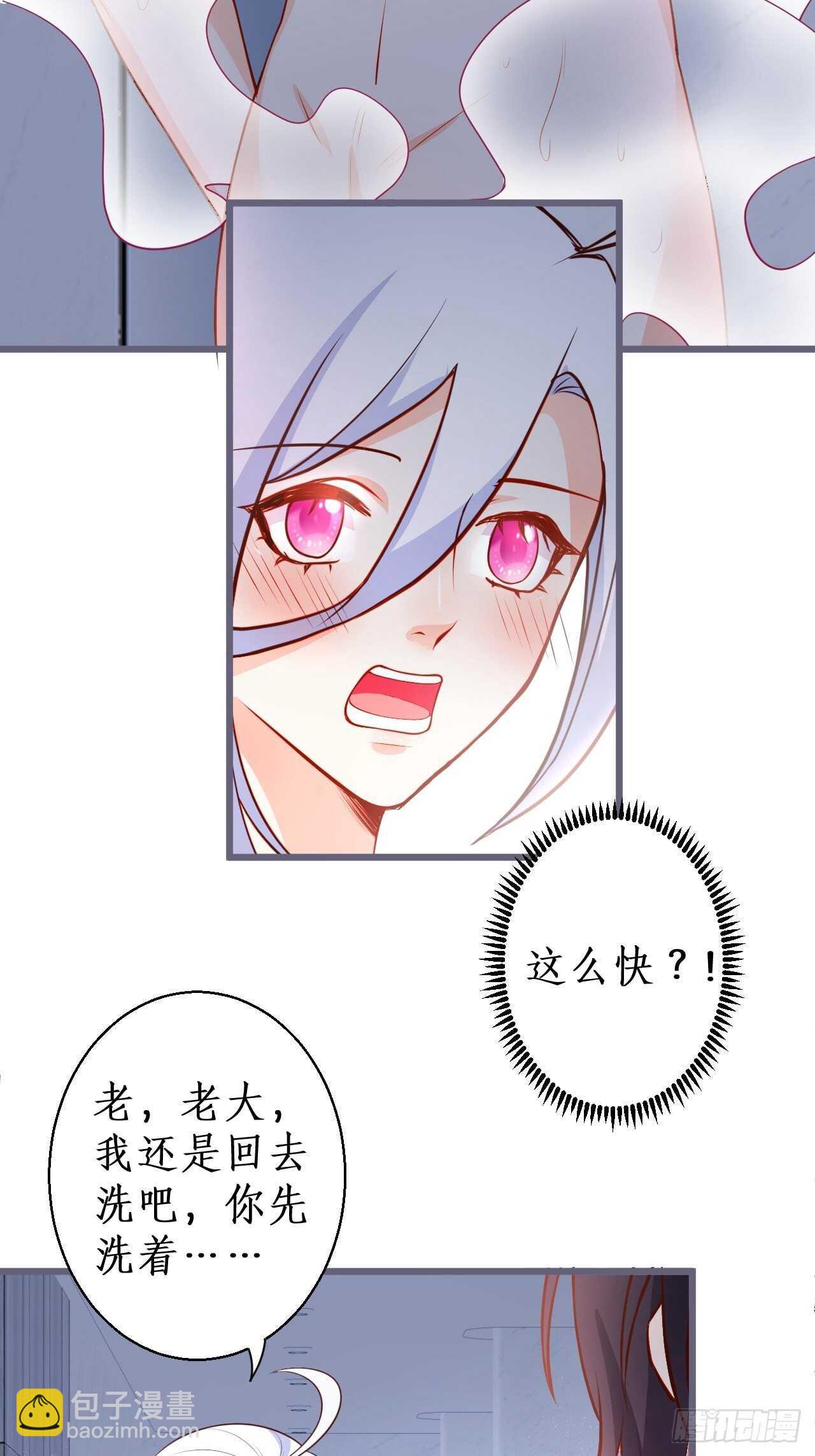 《这个保镖有点萌》都是大老爷们害羞啥呀？ 第14页