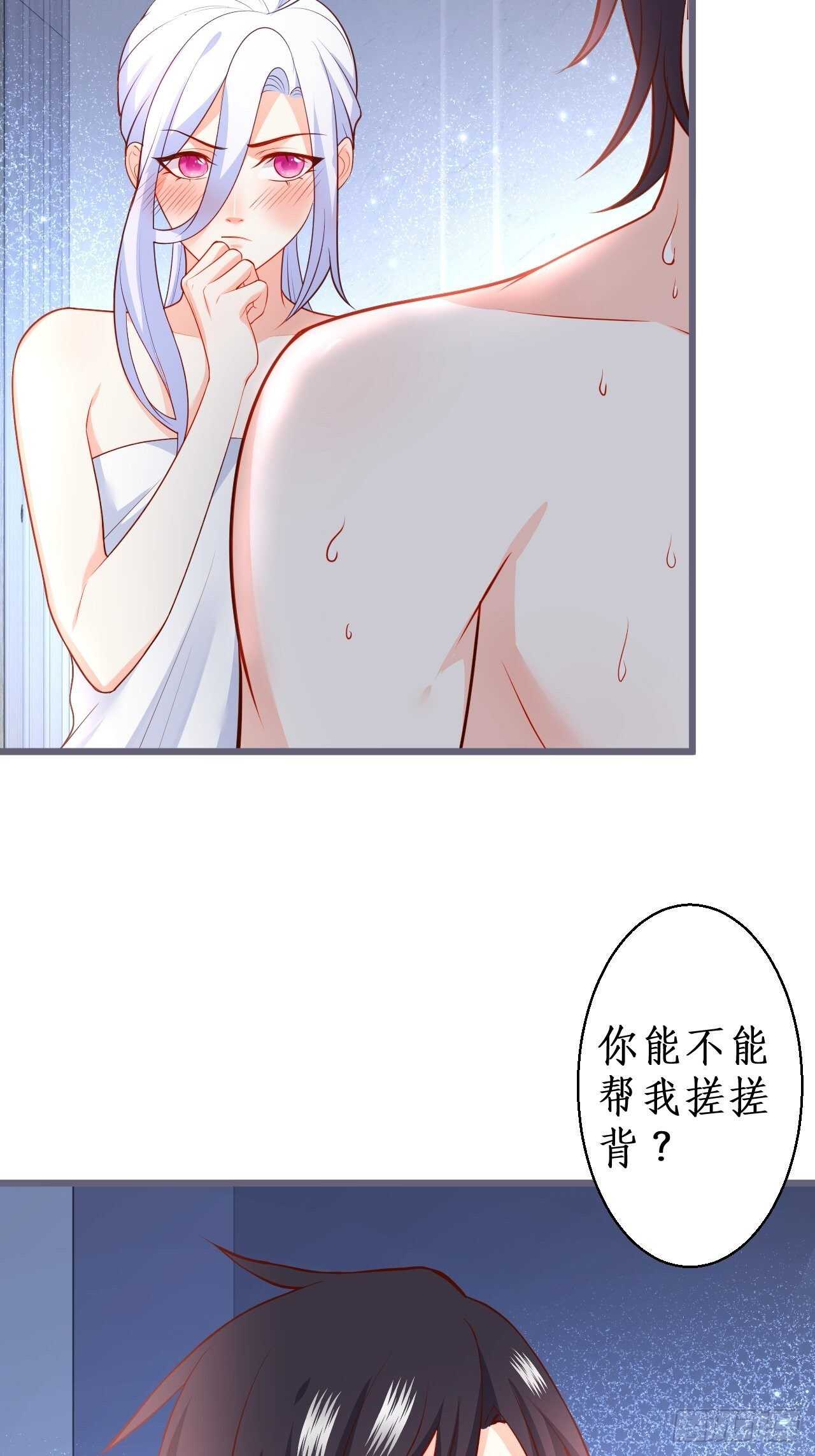 《这个保镖有点萌》都是大老爷们害羞啥呀？ 第15页