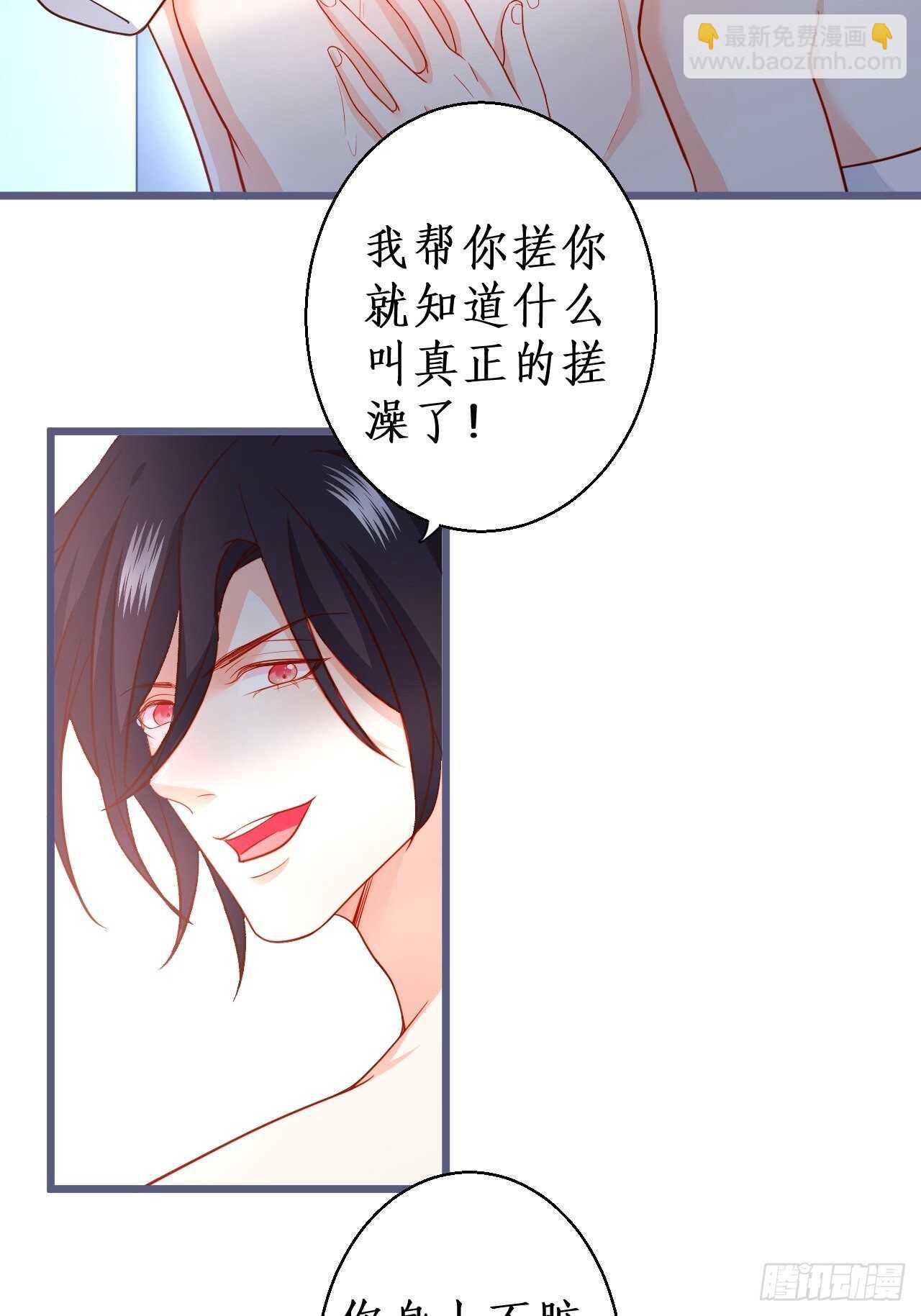 《这个保镖有点萌》都是大老爷们害羞啥呀？ 第21页
