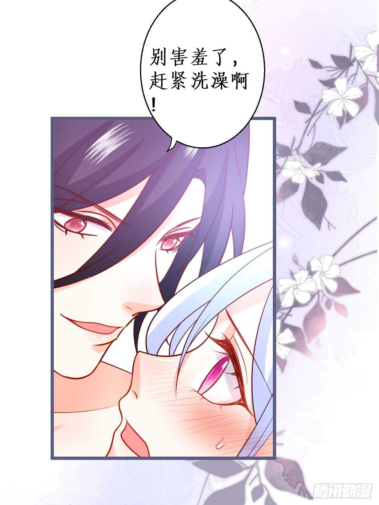 《这个保镖有点萌》都是大老爷们害羞啥呀？ 第27页