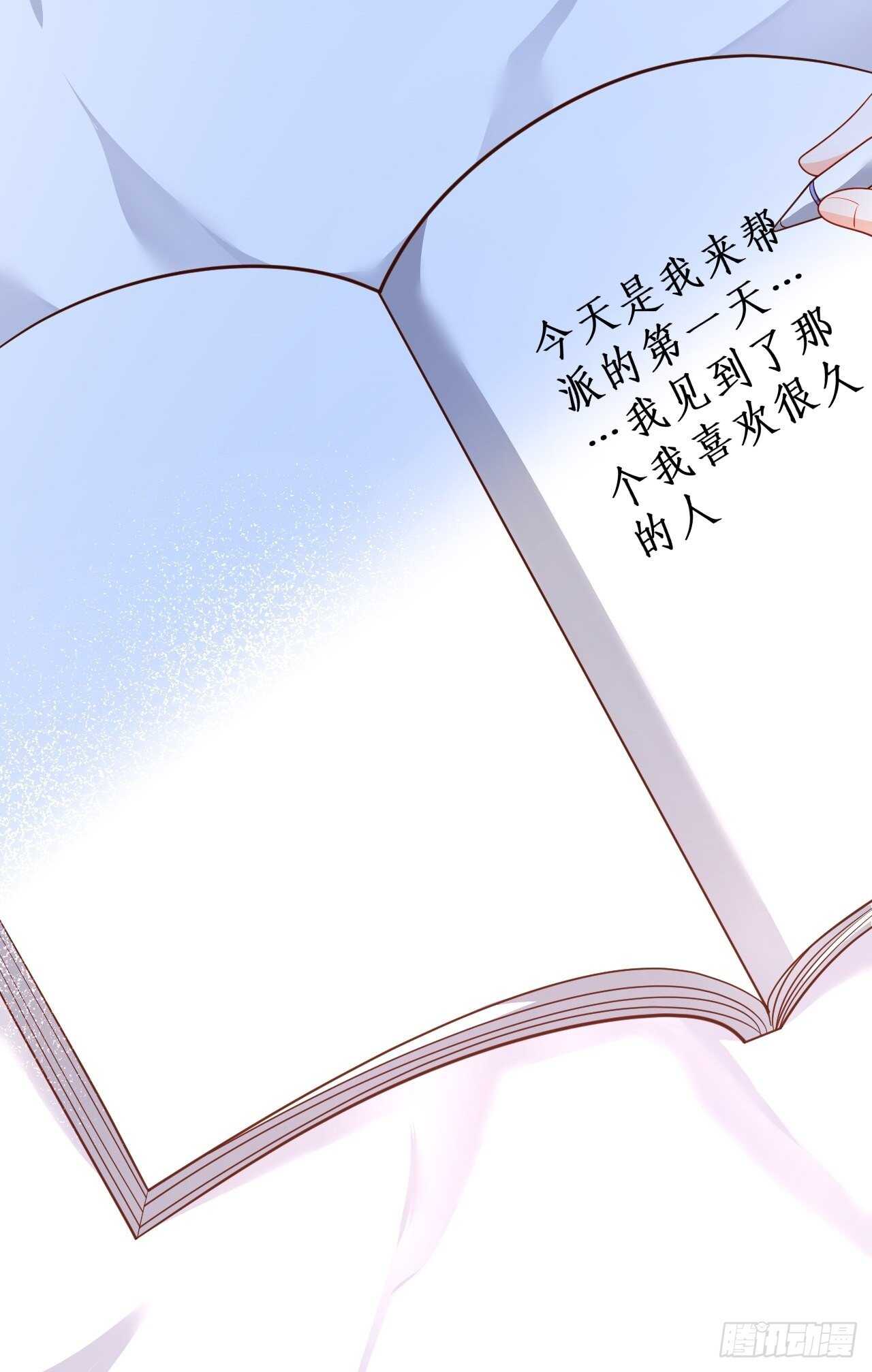 《这个保镖有点萌》都是大老爷们害羞啥呀？ 第33页