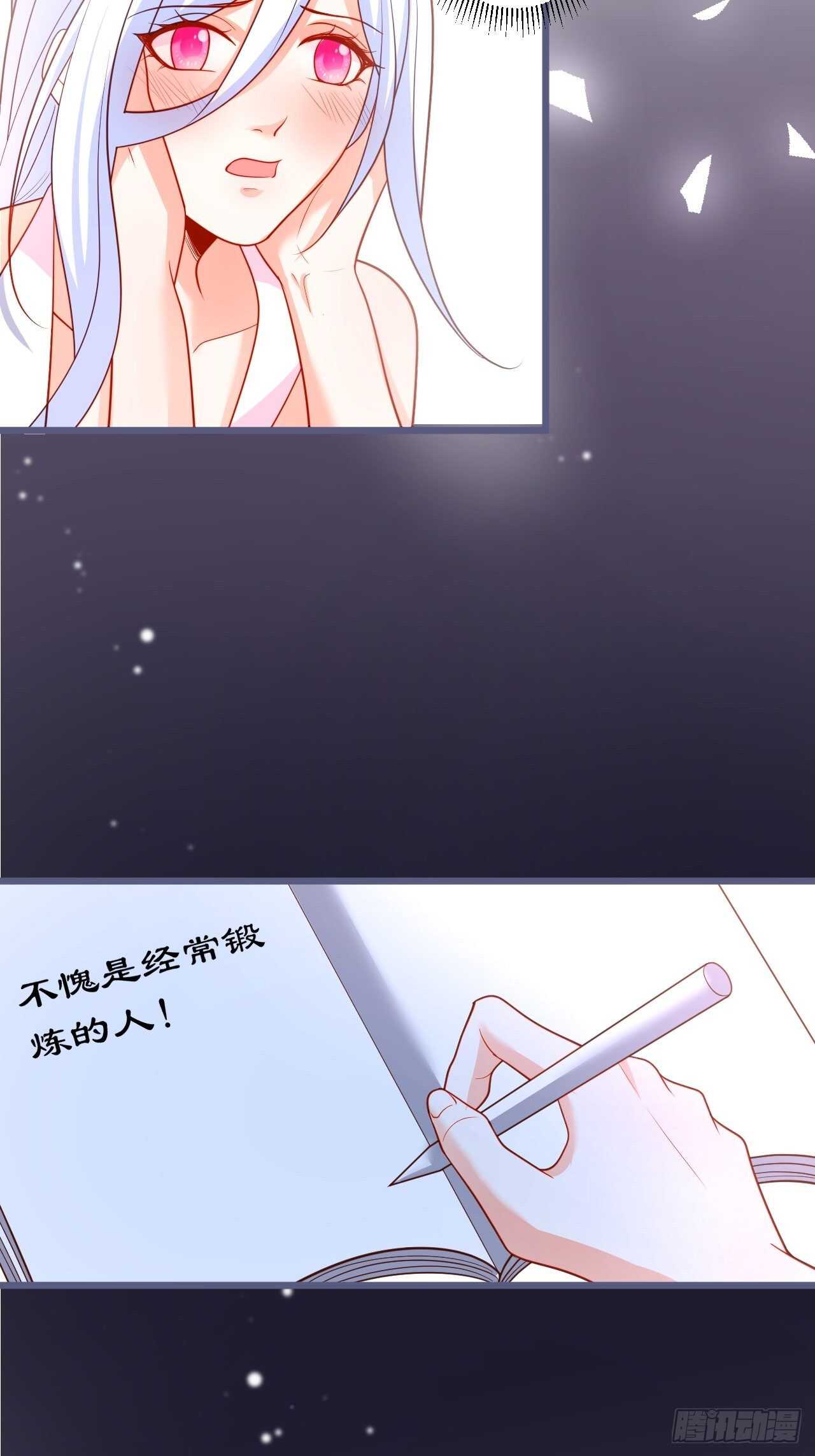 《这个保镖有点萌》都是大老爷们害羞啥呀？ 第42页
