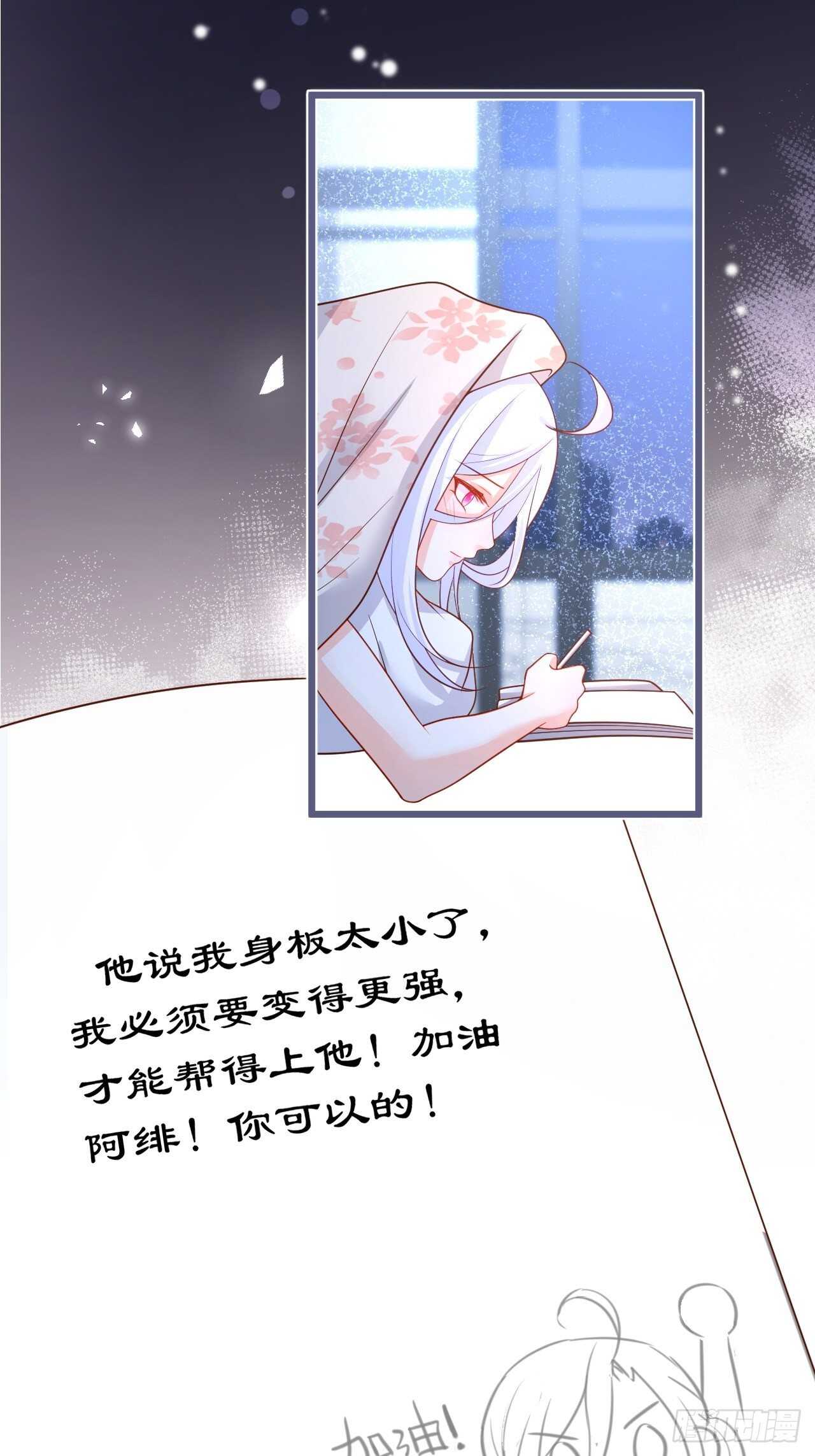 《这个保镖有点萌》都是大老爷们害羞啥呀？ 第43页