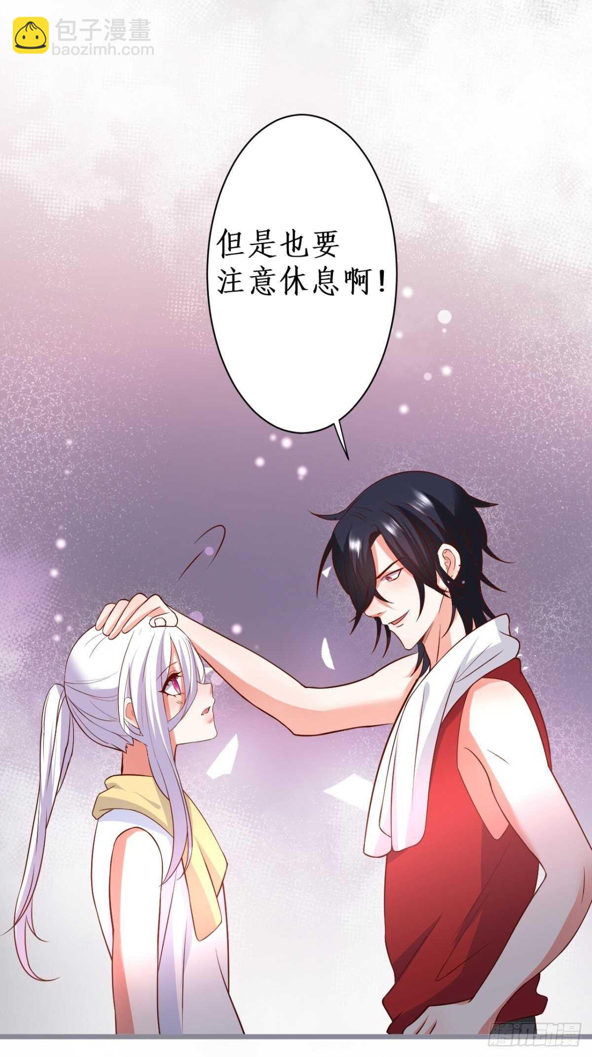 《这个保镖有点萌》明天我可以跟你一起出任务吗？ 第17页