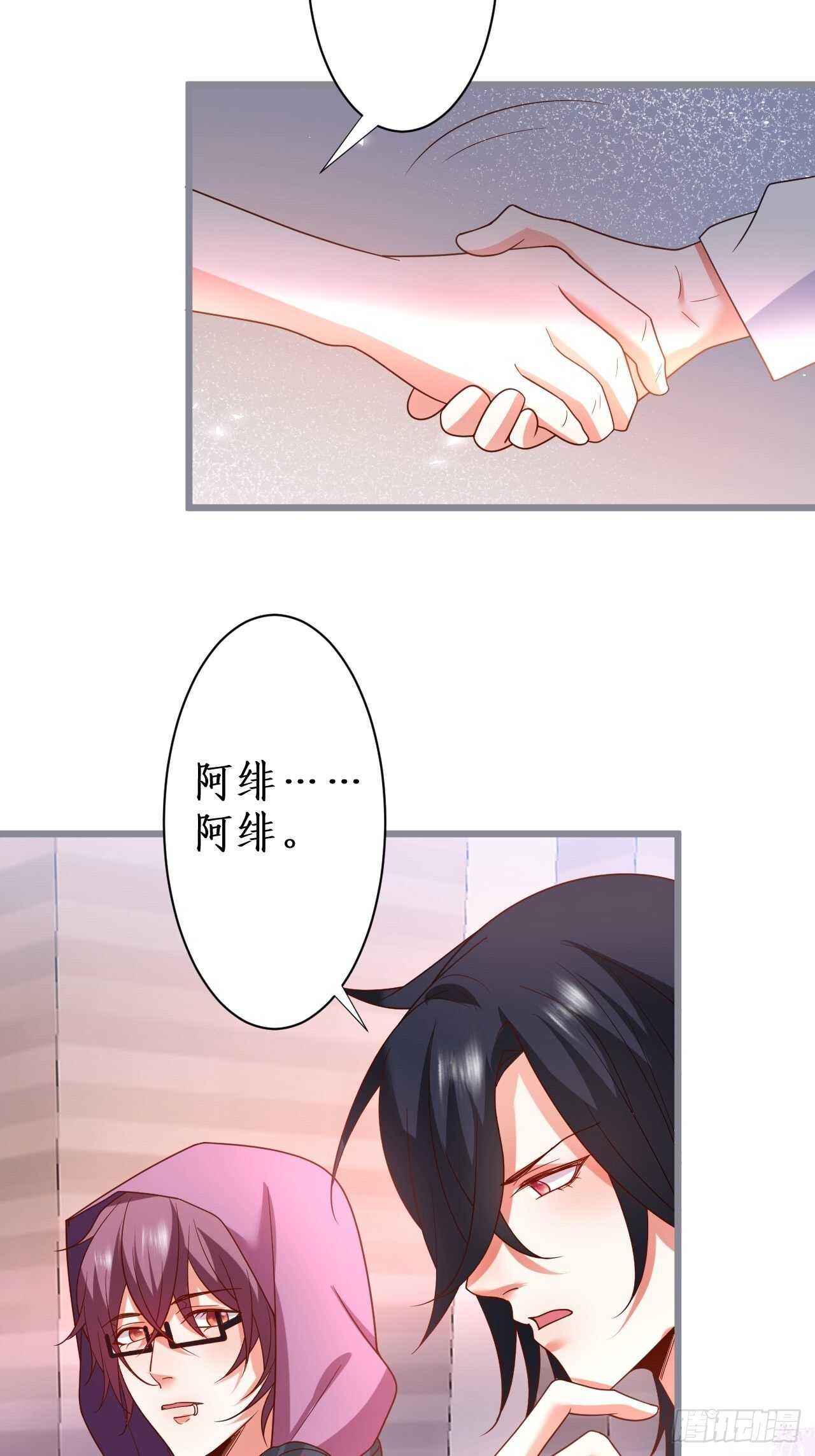 《这个保镖有点萌》明天我可以跟你一起出任务吗？ 第31页