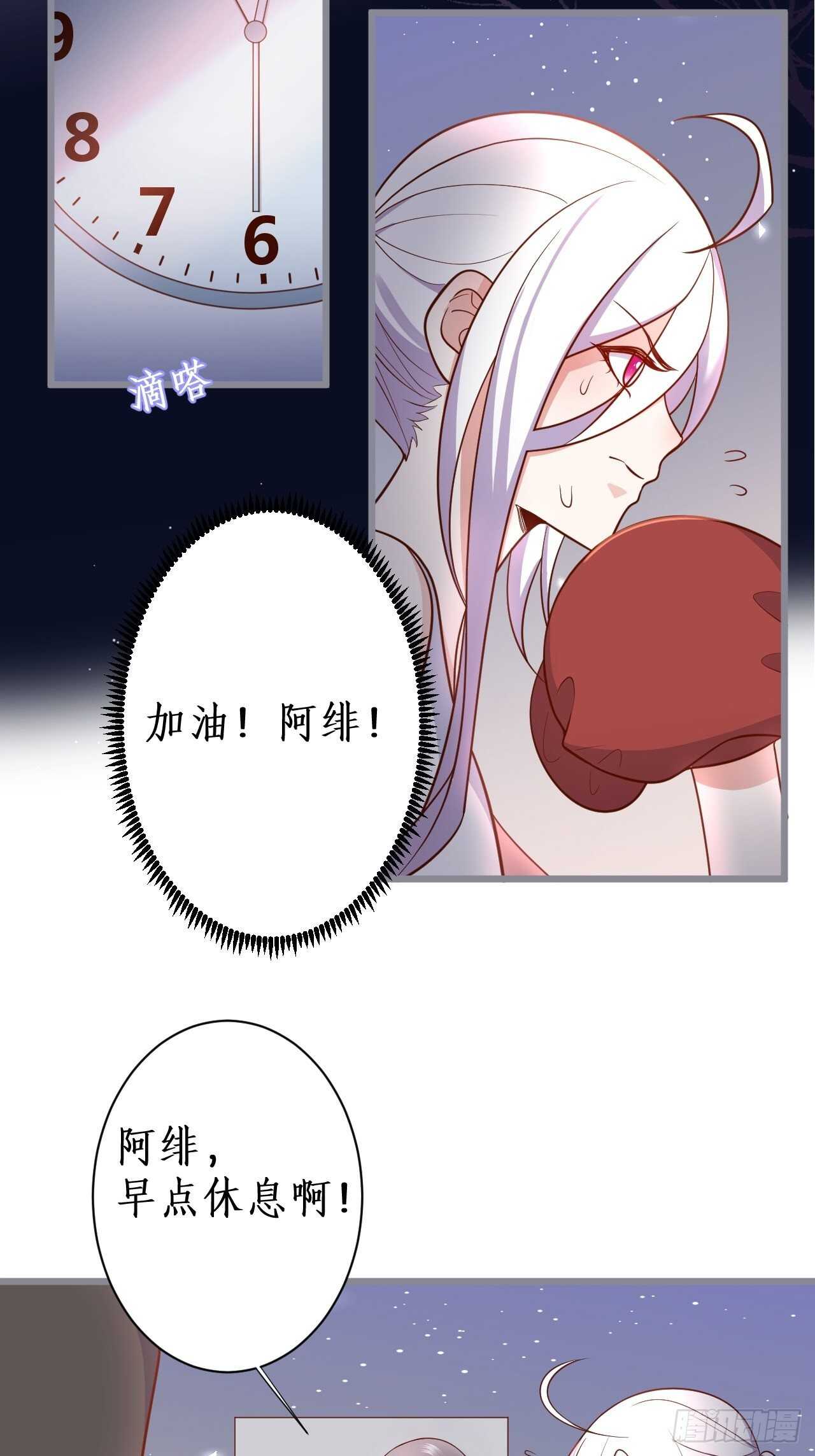 《这个保镖有点萌》明天我可以跟你一起出任务吗？ 第6页