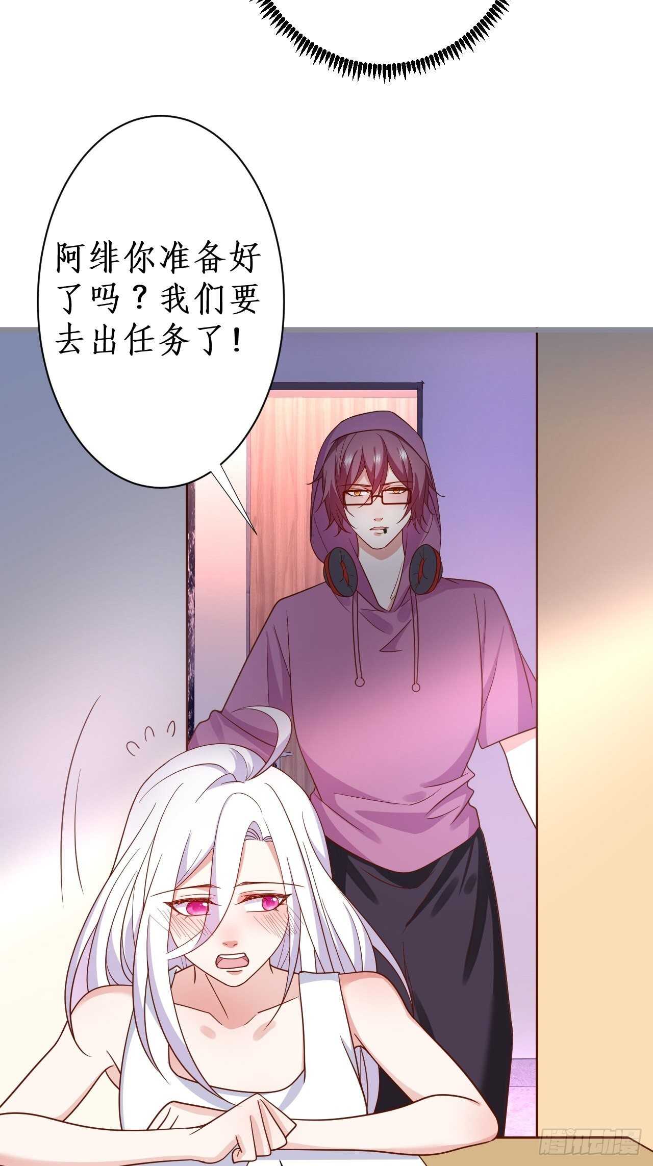 《这个保镖有点萌》难道他感觉到了？！ 第14页
