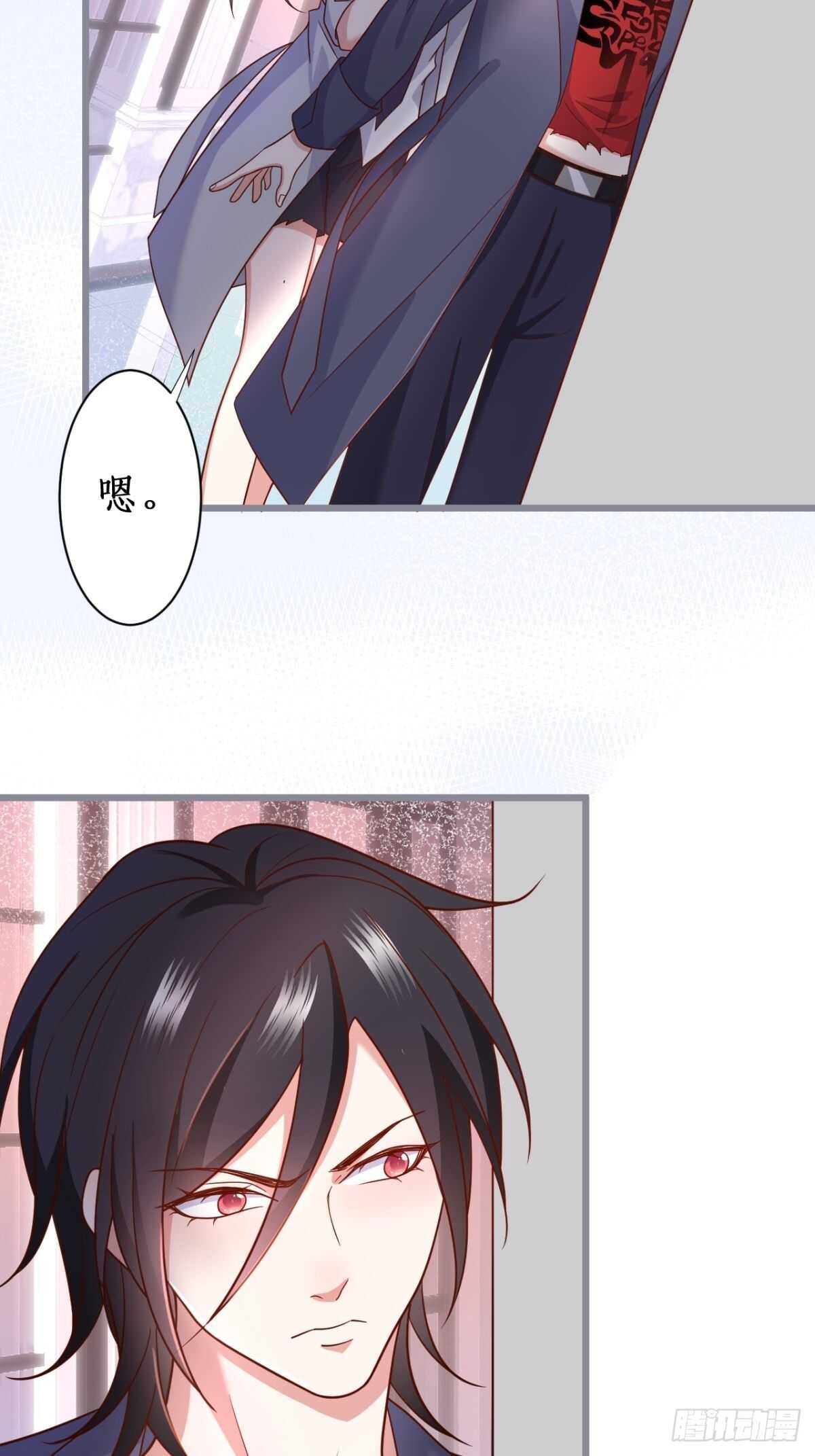 《这个保镖有点萌》难道他感觉到了？！ 第18页