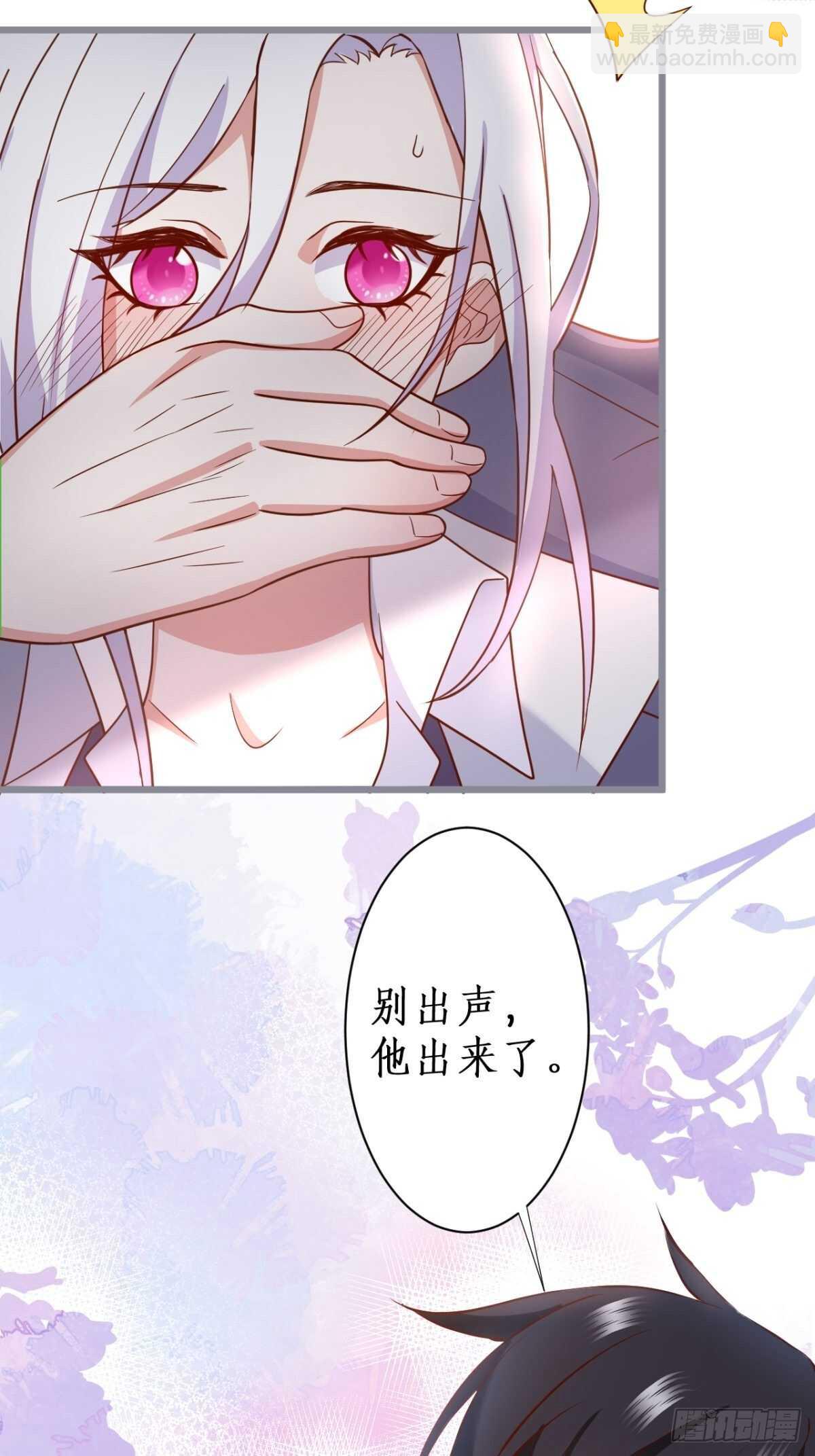 《这个保镖有点萌》难道他感觉到了？！ 第22页