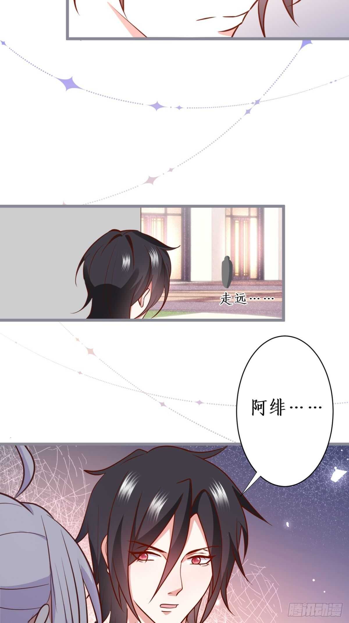 《这个保镖有点萌》难道他感觉到了？！ 第25页