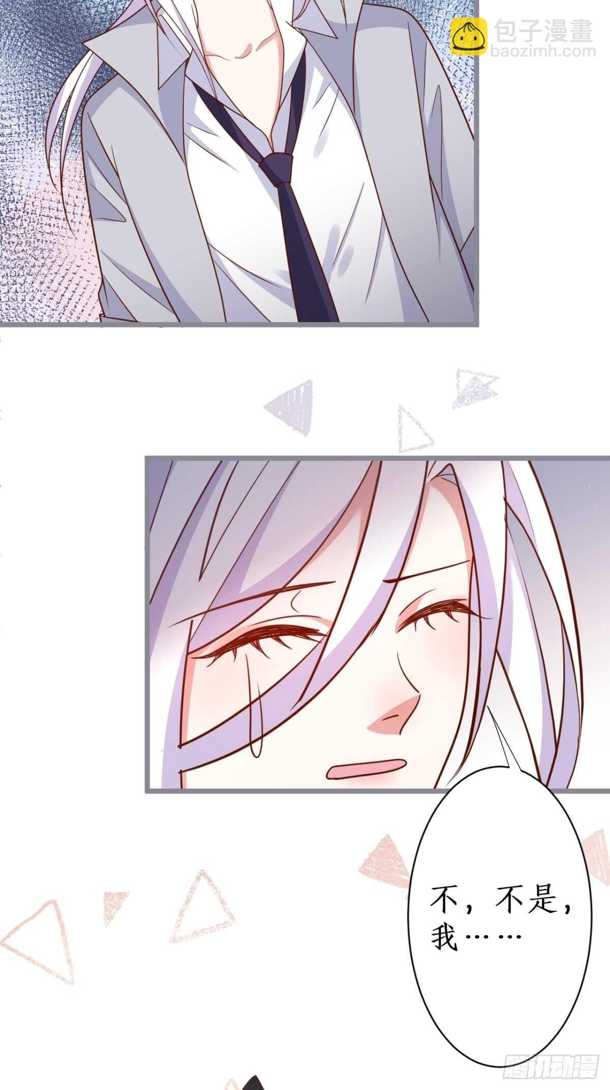 《这个保镖有点萌》难道他感觉到了？！ 第28页