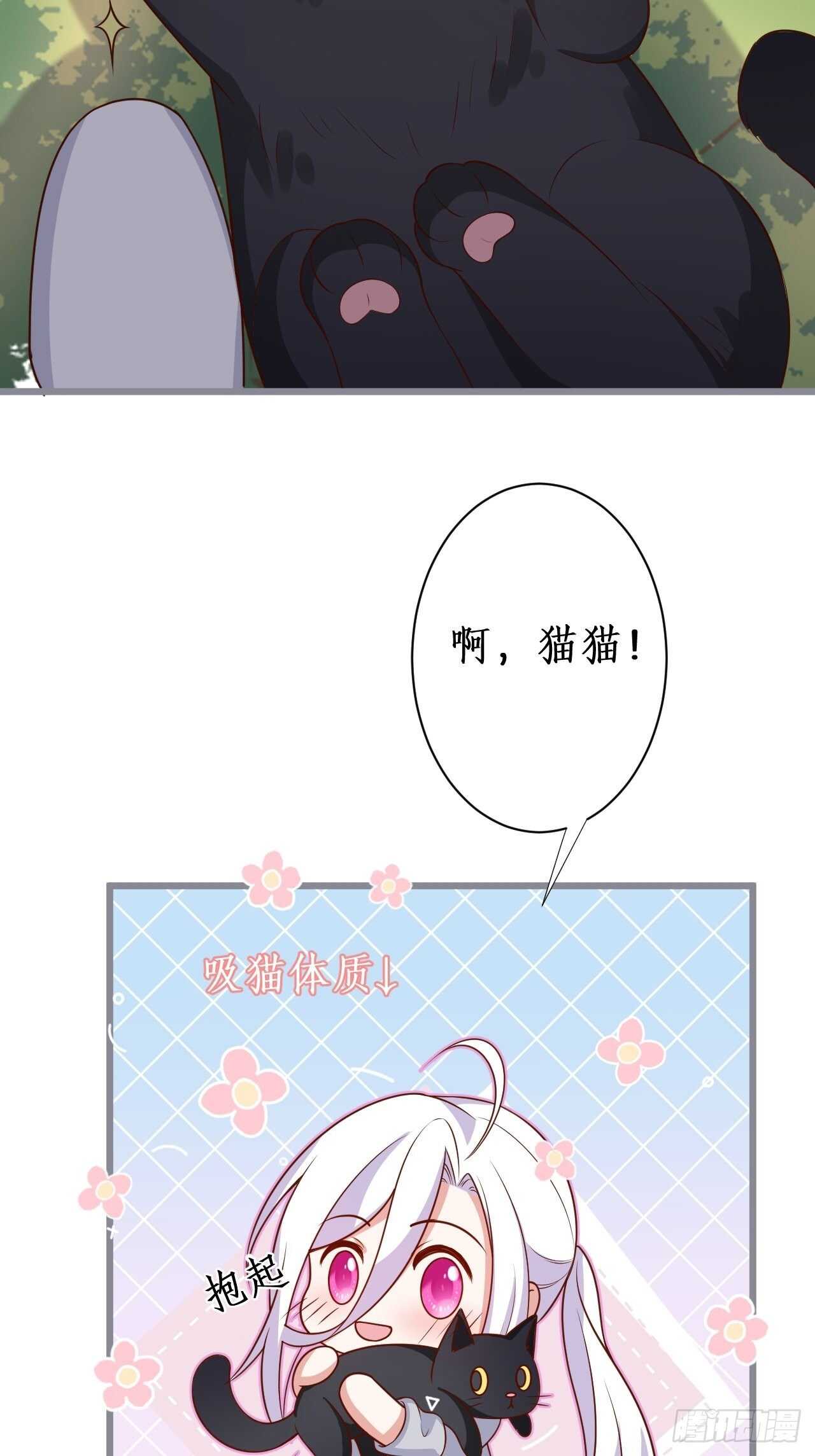 《这个保镖有点萌》难道他感觉到了？！ 第35页