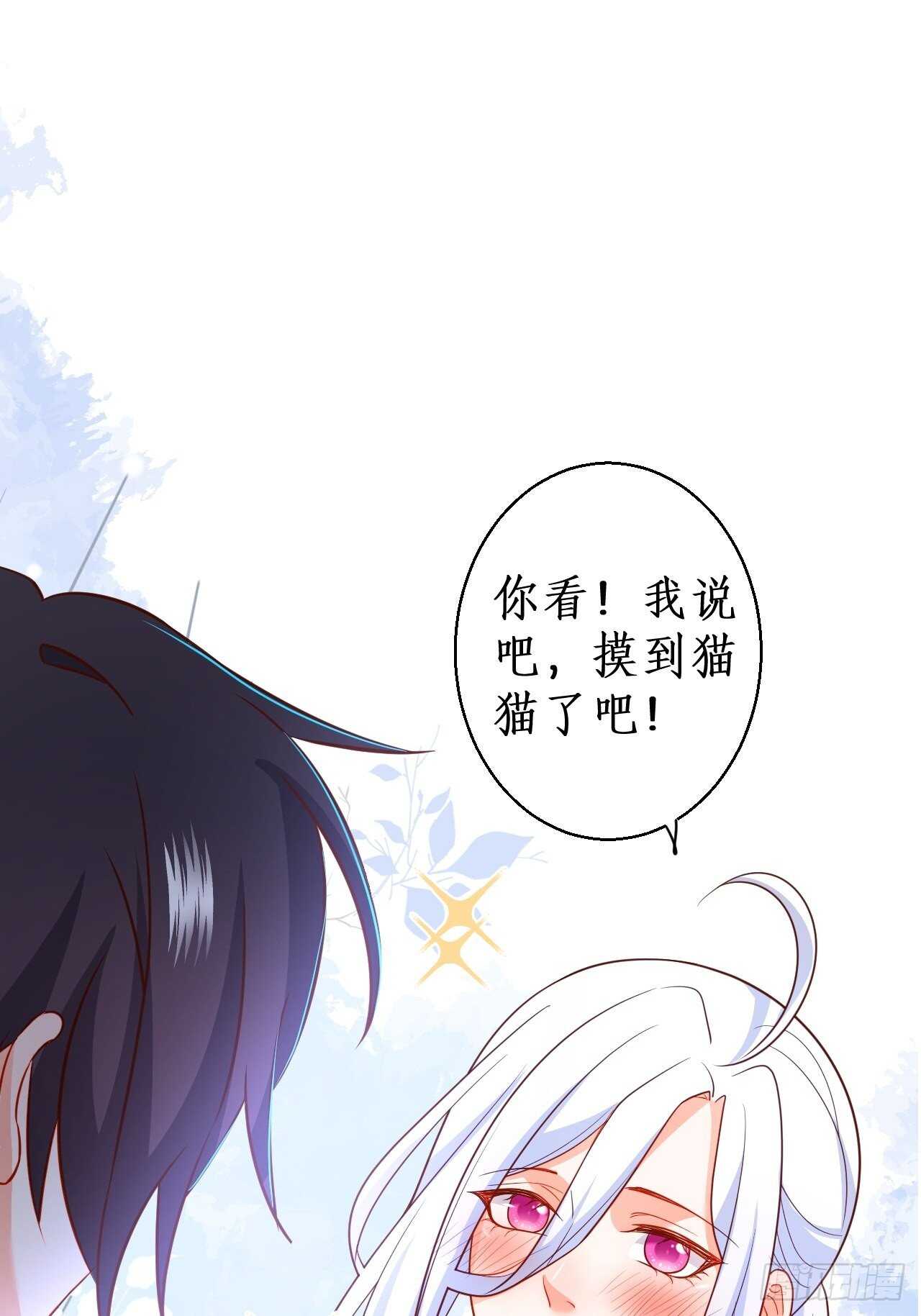 《这个保镖有点萌》难道他感觉到了？！ 第40页