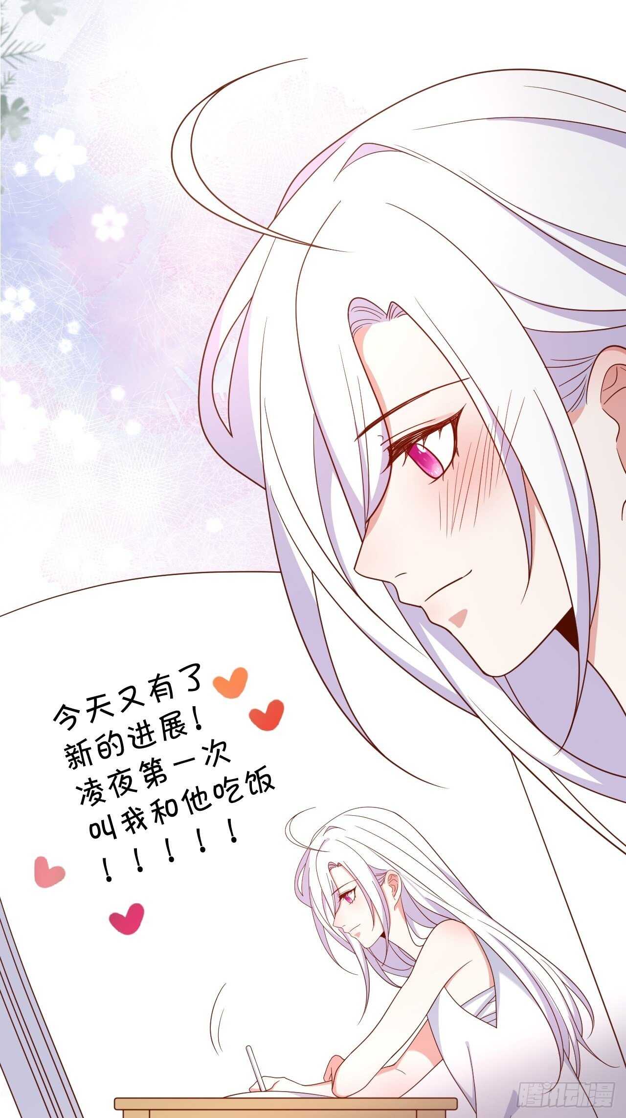 《这个保镖有点萌》难道他感觉到了？！ 第4页