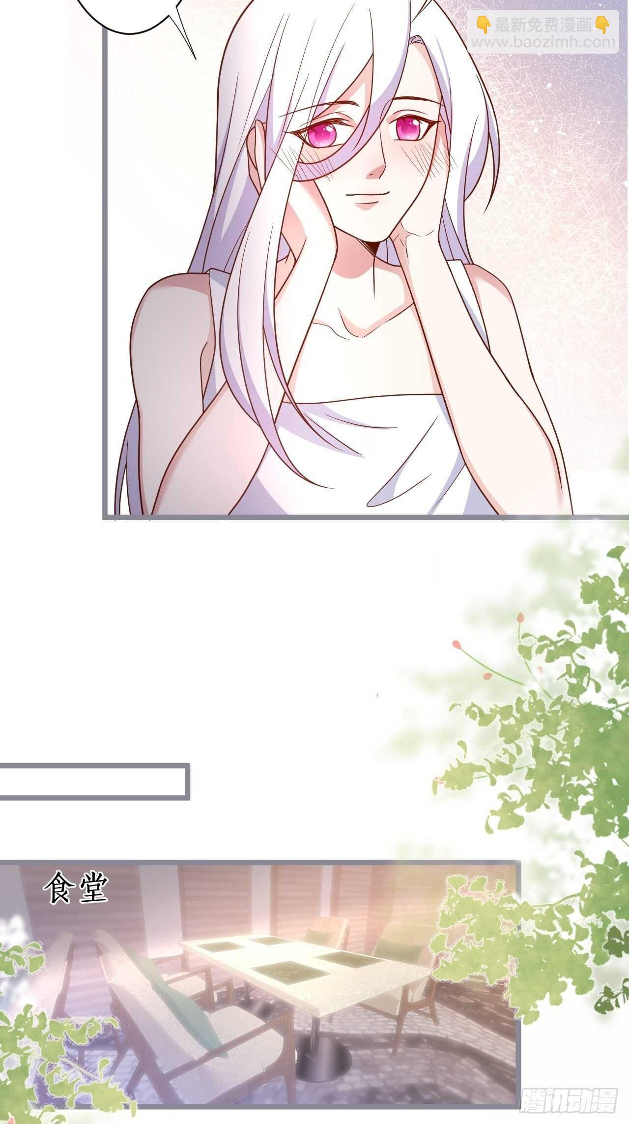 《这个保镖有点萌》难道他感觉到了？！ 第6页