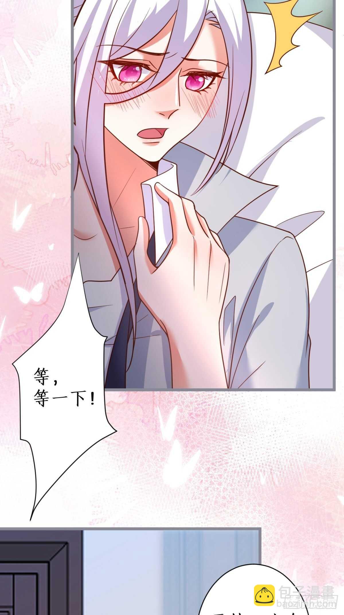 《这个保镖有点萌》阿绯坚持住！ 第13页
