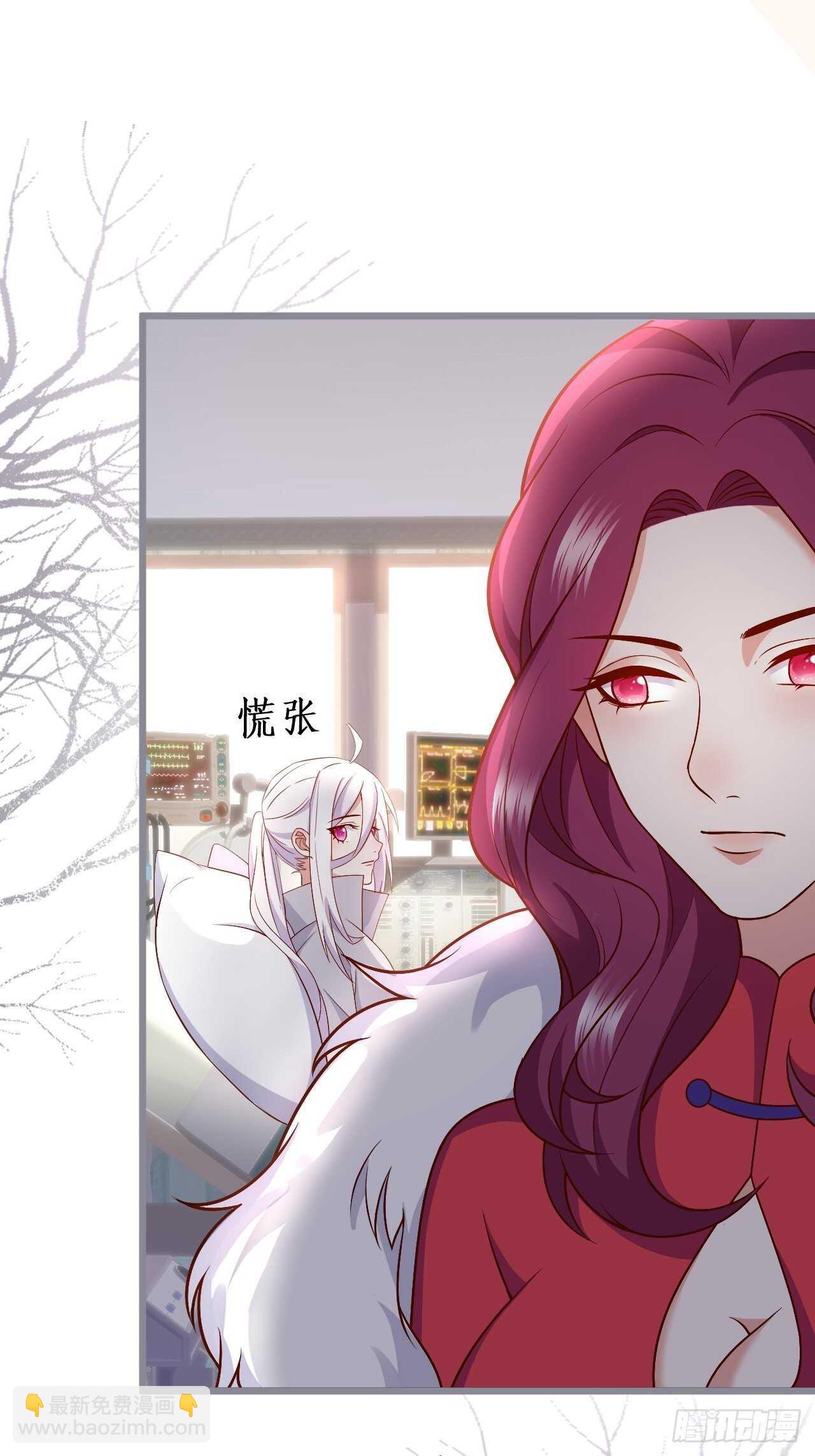 《这个保镖有点萌》阿绯坚持住！ 第17页