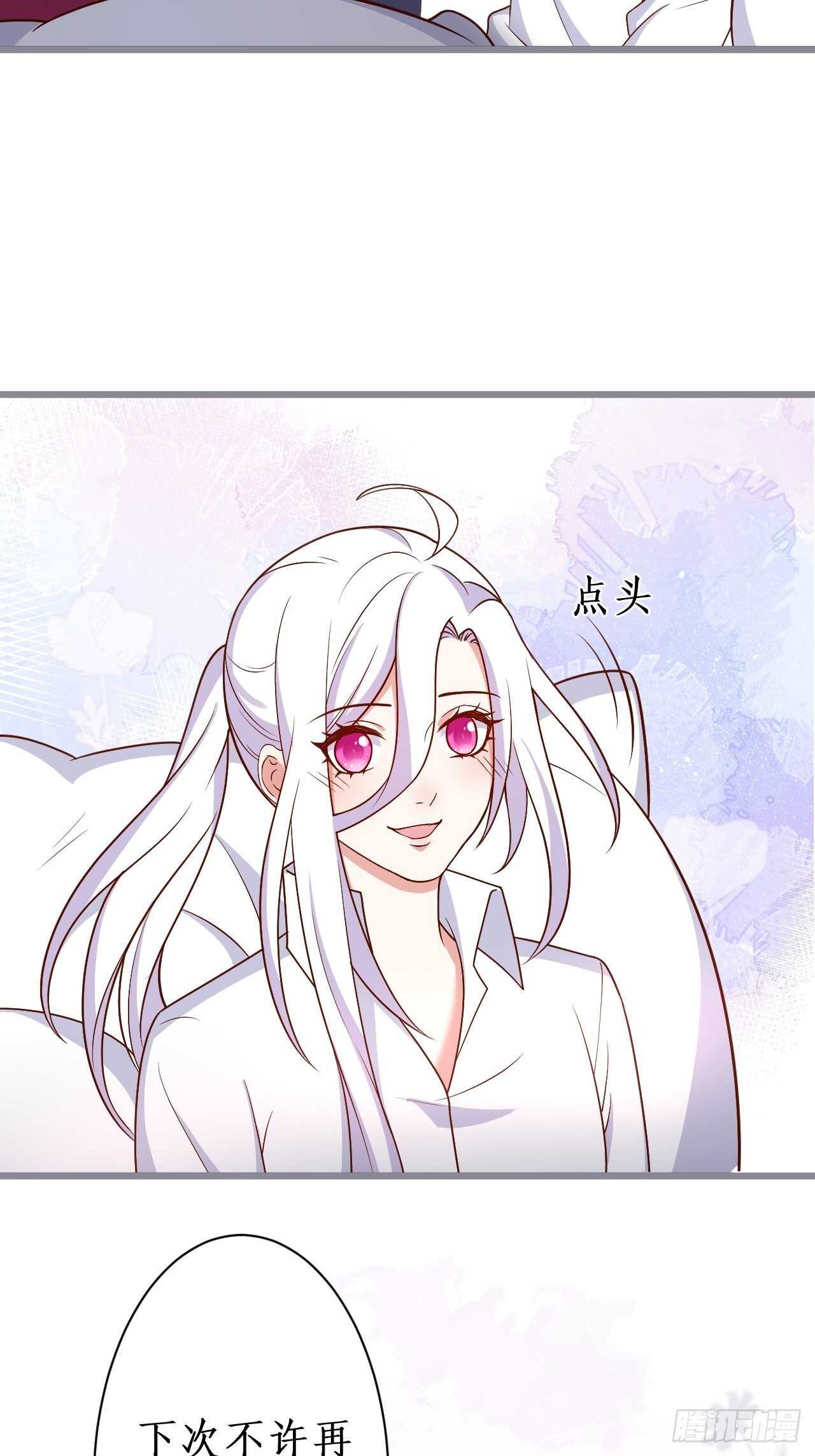 《这个保镖有点萌》阿绯坚持住！ 第26页