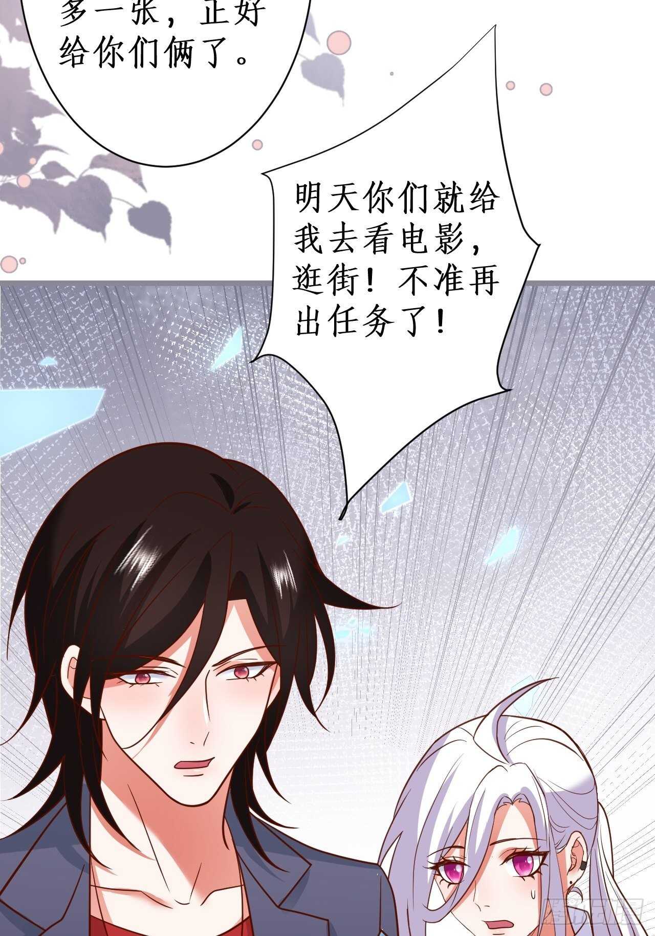 《这个保镖有点萌》阿绯坚持住！ 第38页