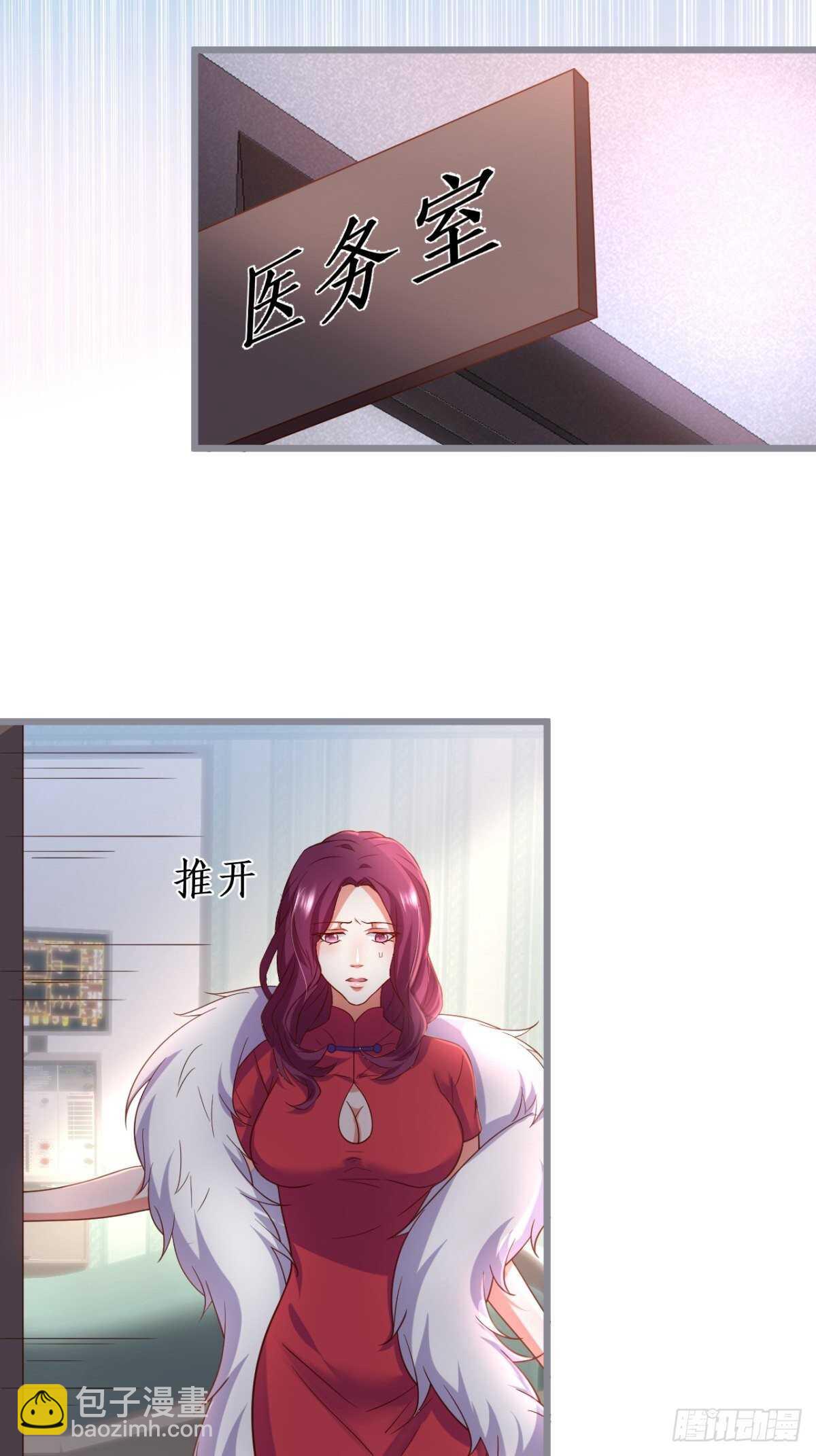 《这个保镖有点萌》阿绯坚持住！ 第8页
