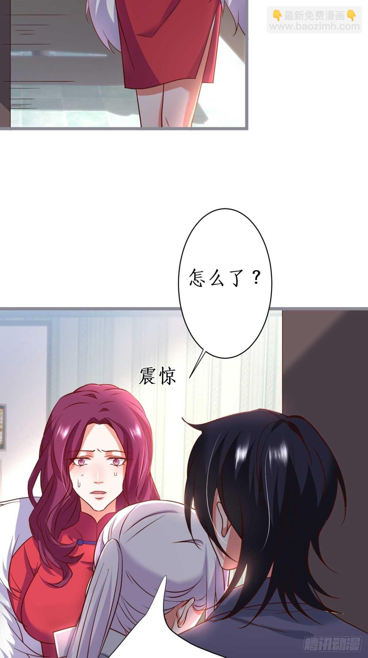 《这个保镖有点萌》阿绯坚持住！ 第9页