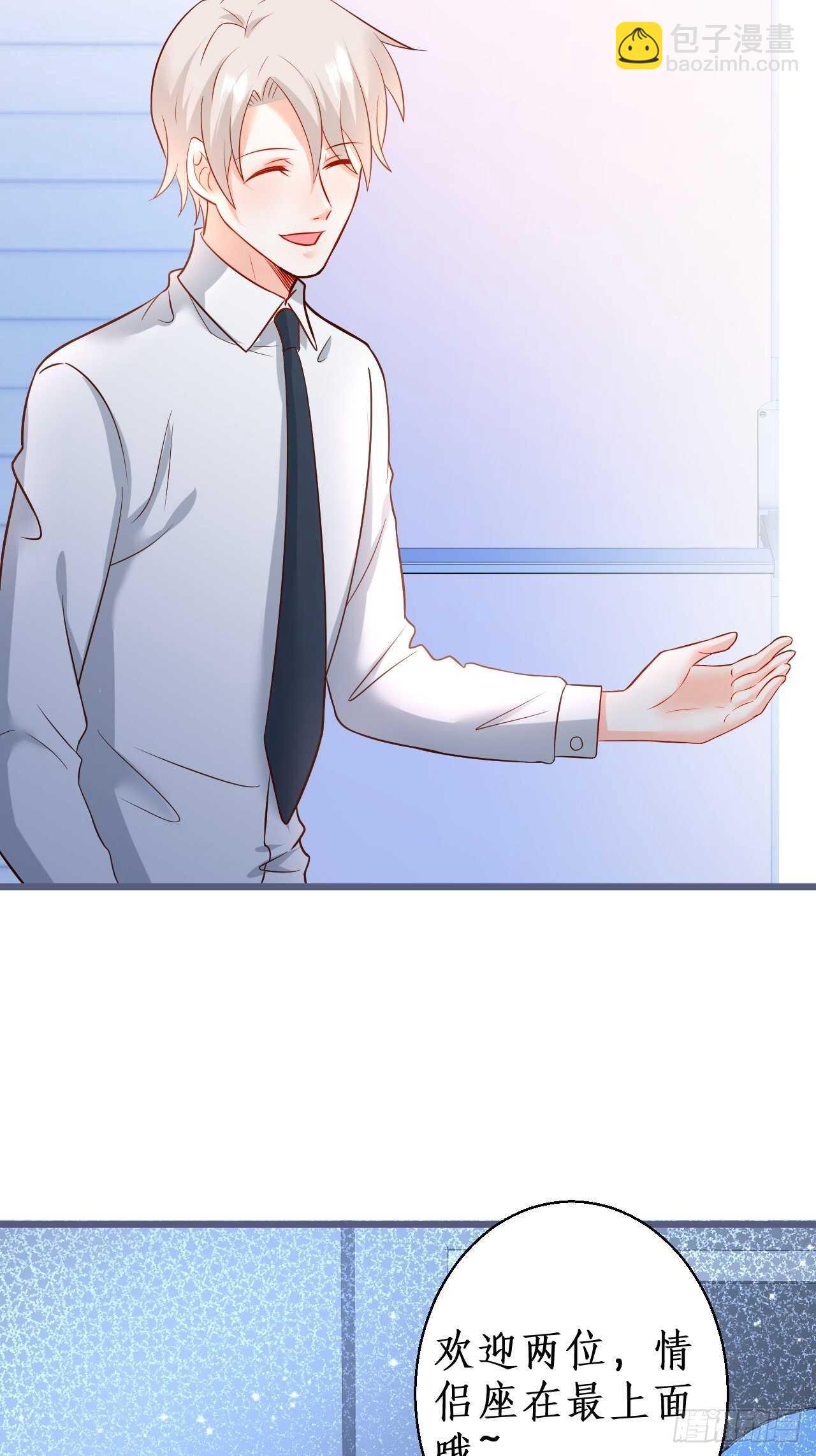 《这个保镖有点萌》一起看爱情电影？！ 第10页