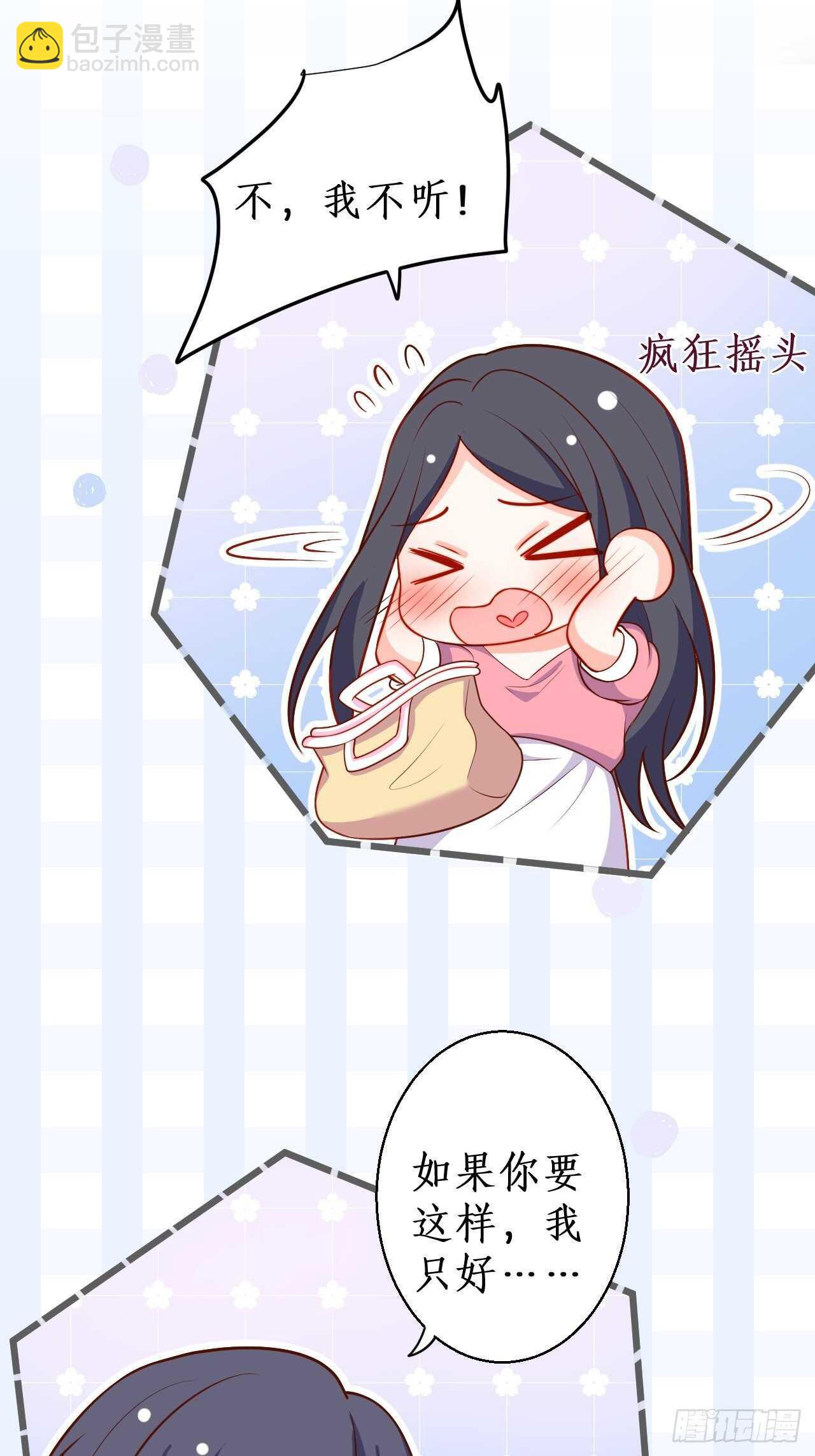 《这个保镖有点萌》一起看爱情电影？！ 第22页